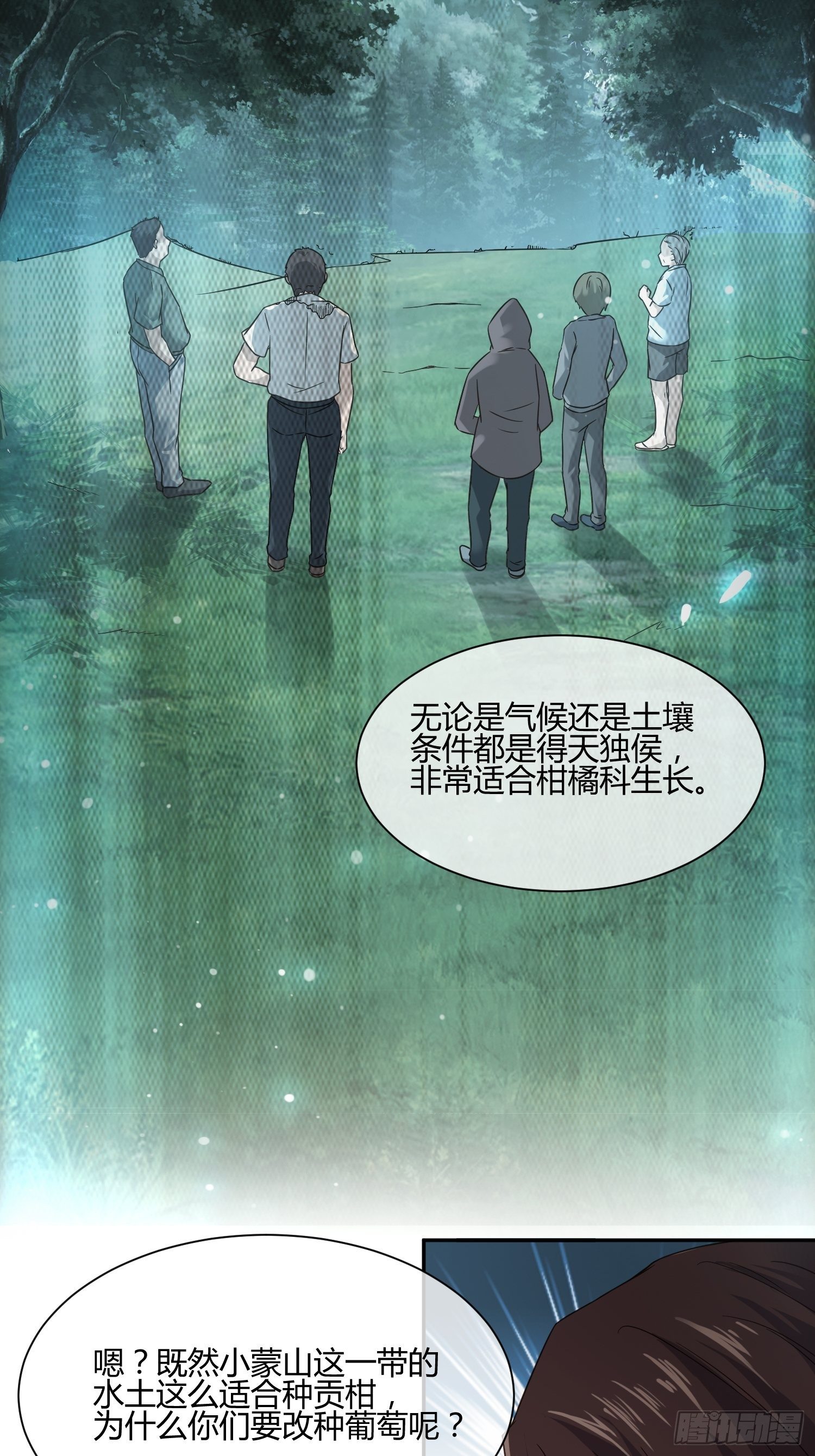 异能税韩漫全集-扎根发芽无删减无遮挡章节图片 