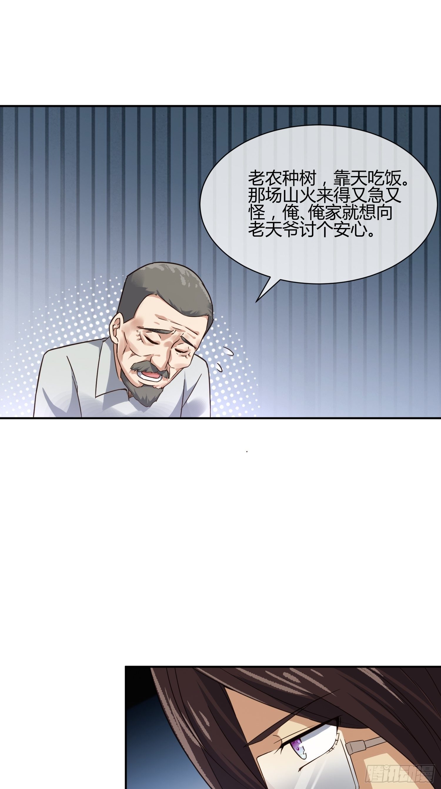 异能税韩漫全集-扎根发芽无删减无遮挡章节图片 