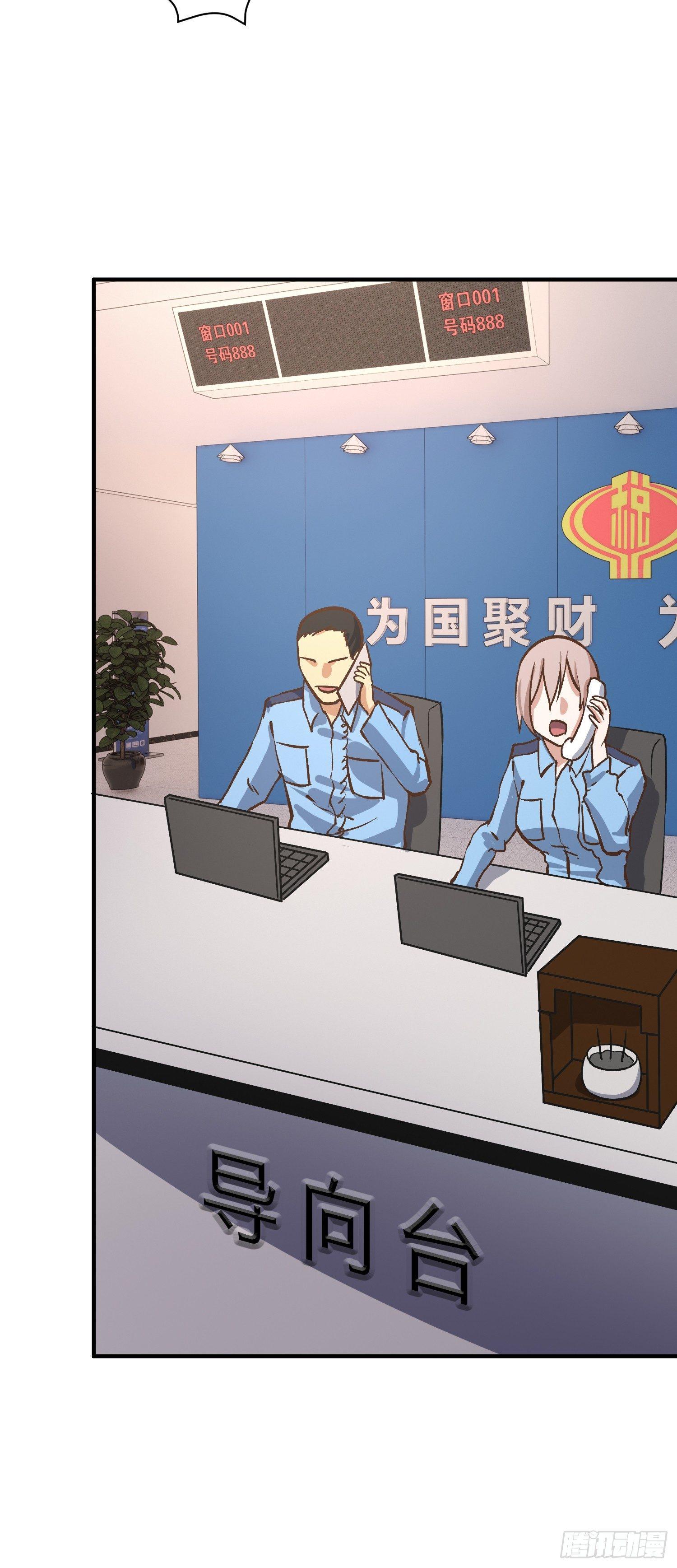 异能税韩漫全集-奉公执法，为国聚财无删减无遮挡章节图片 