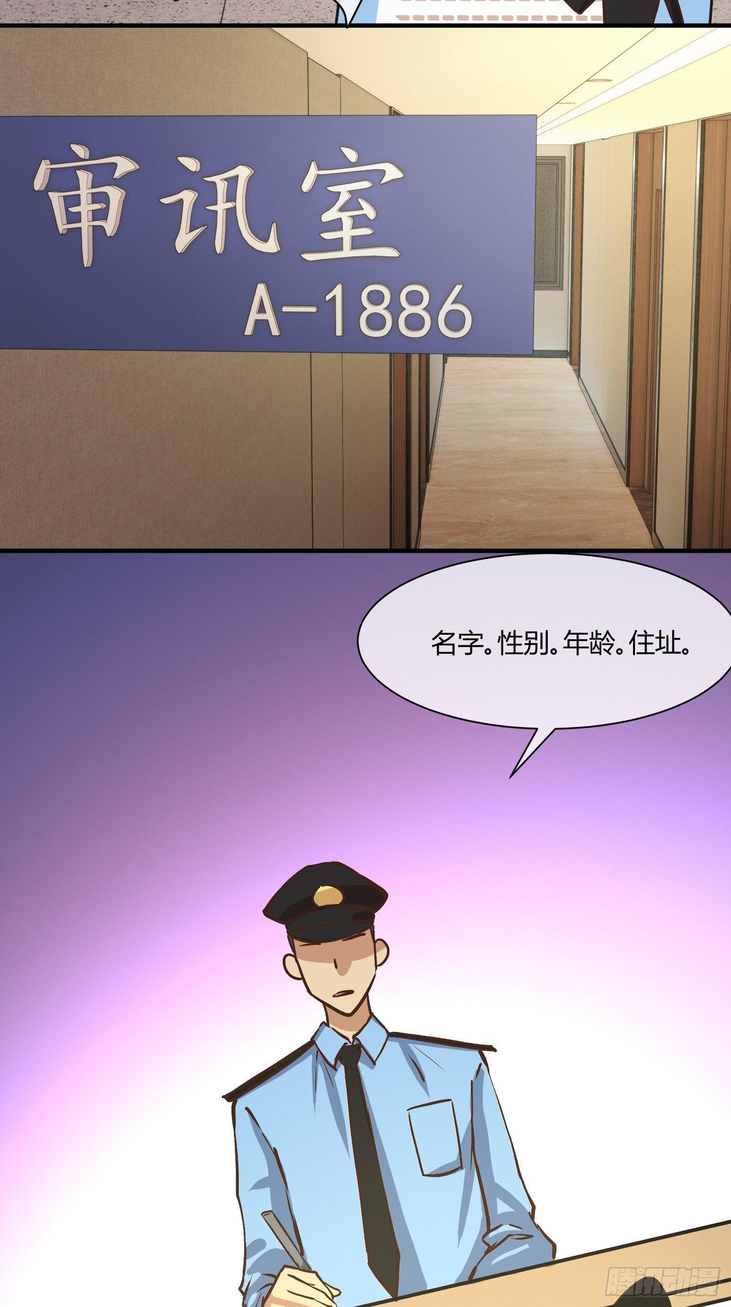 异能税韩漫全集-奉公执法，为国聚财无删减无遮挡章节图片 