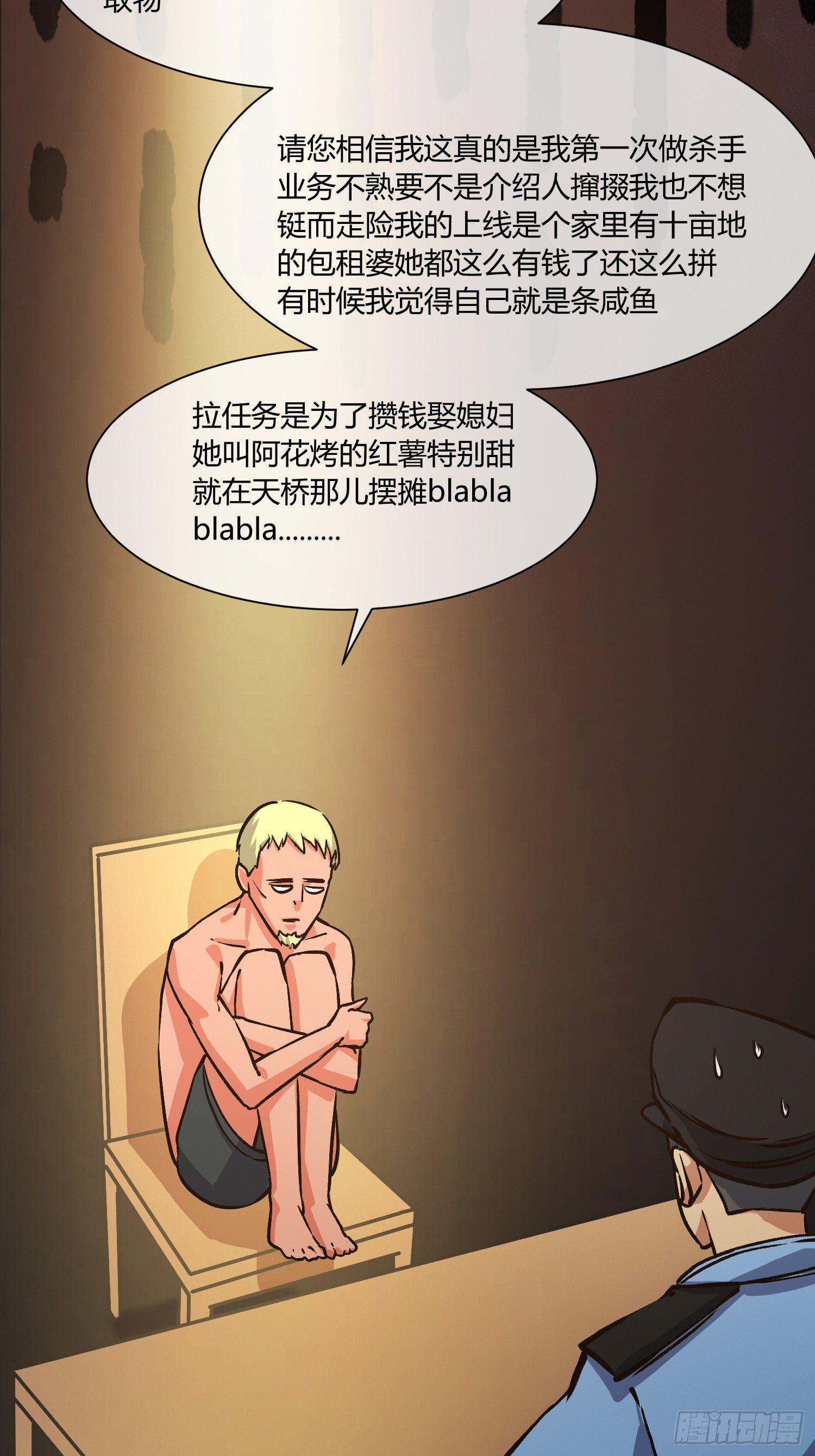 异能税韩漫全集-奉公执法，为国聚财无删减无遮挡章节图片 