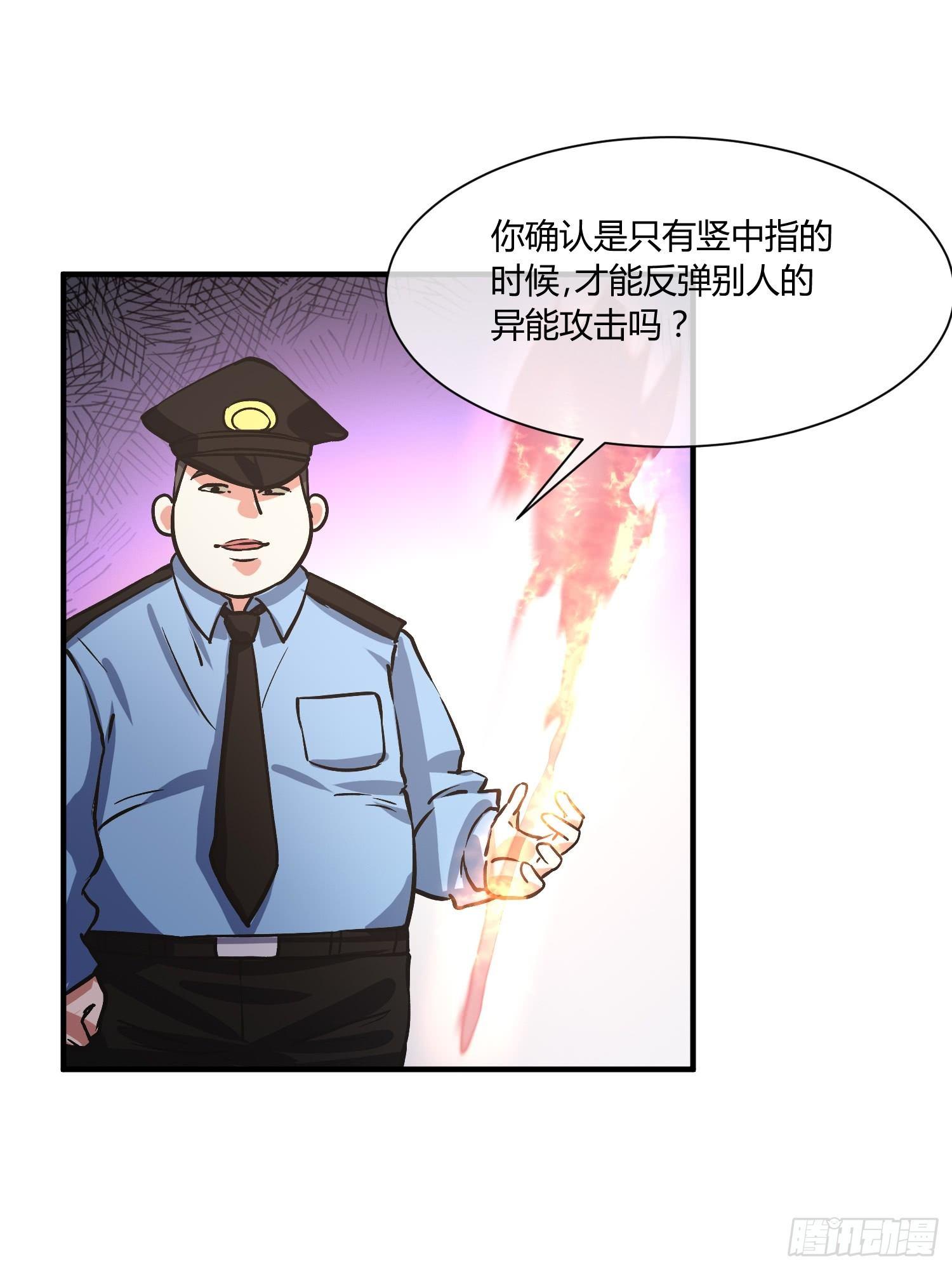 异能税韩漫全集-奉公执法，为国聚财无删减无遮挡章节图片 