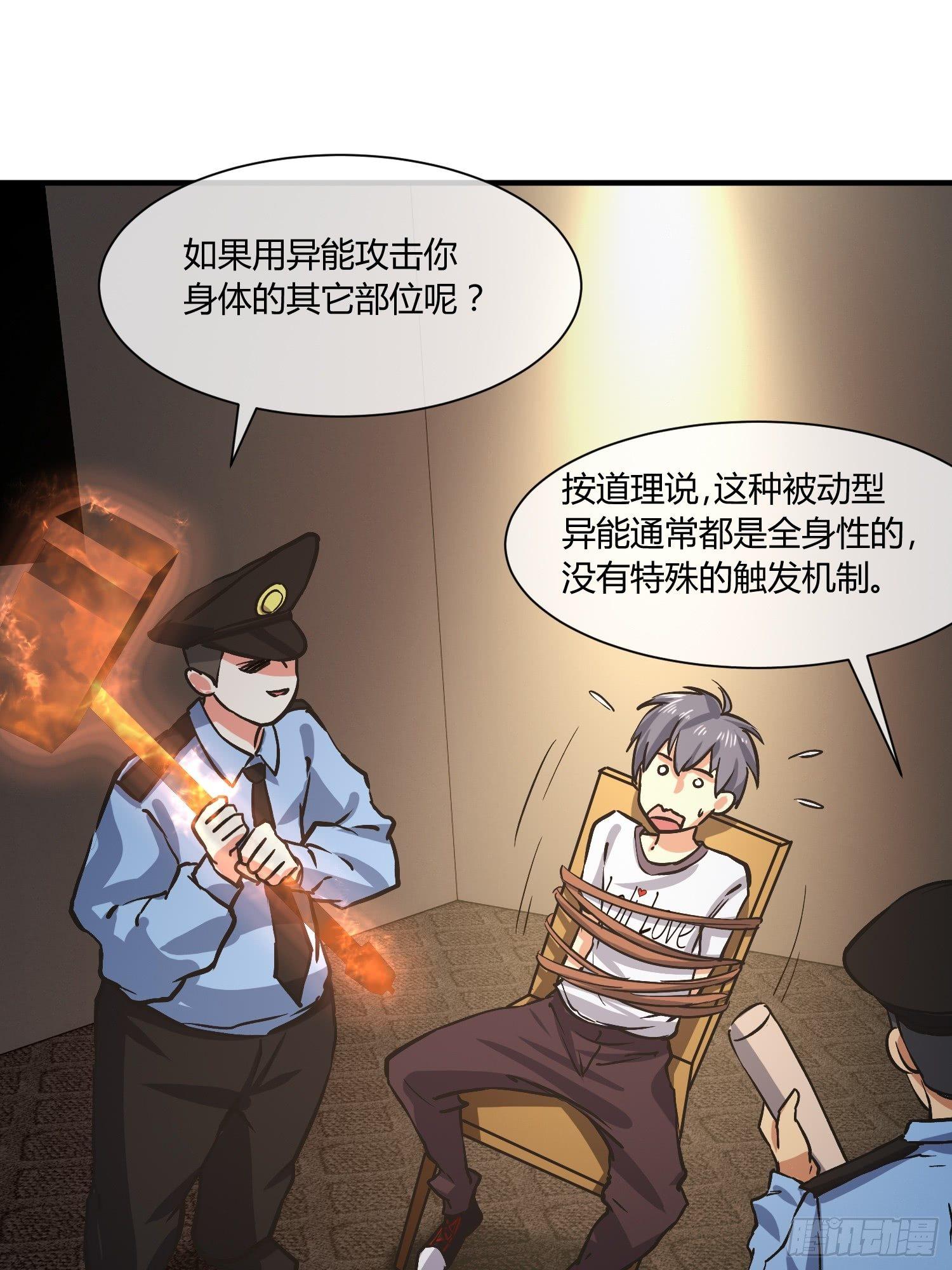异能税韩漫全集-奉公执法，为国聚财无删减无遮挡章节图片 