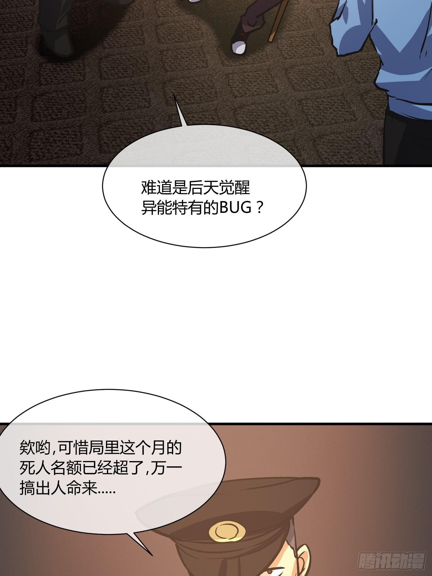异能税韩漫全集-奉公执法，为国聚财无删减无遮挡章节图片 