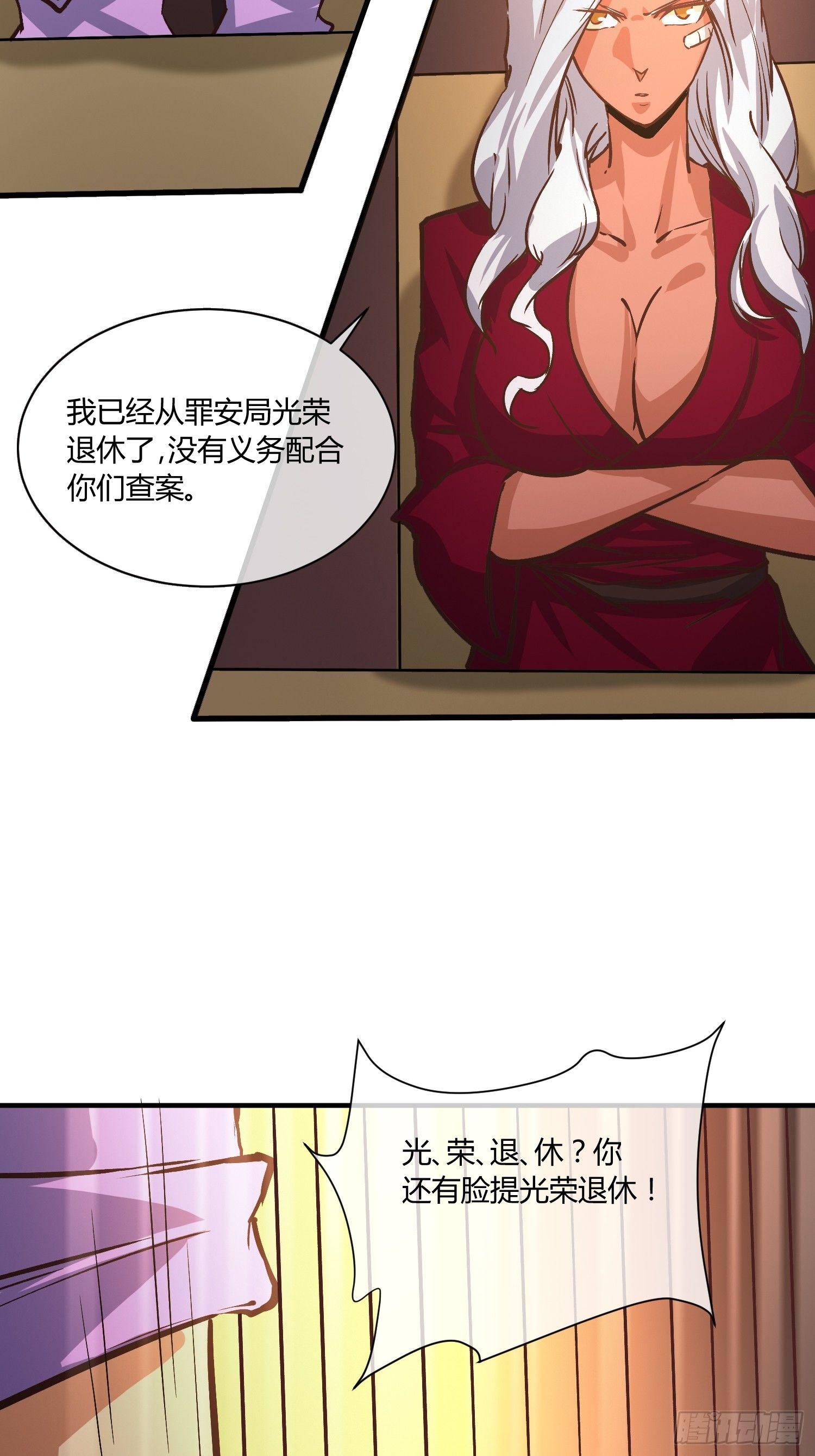 异能税韩漫全集-奉公执法，为国聚财无删减无遮挡章节图片 