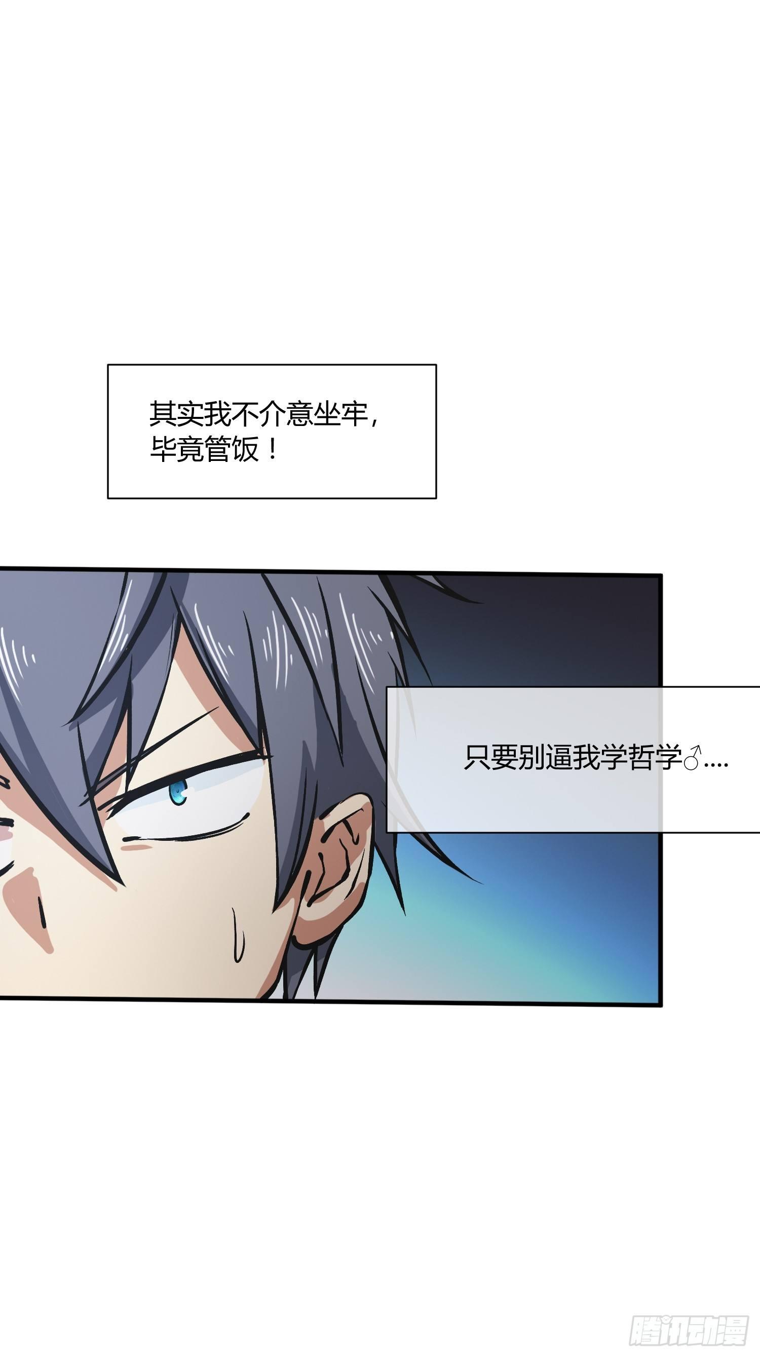 异能税韩漫全集-奉公执法，为国聚财无删减无遮挡章节图片 