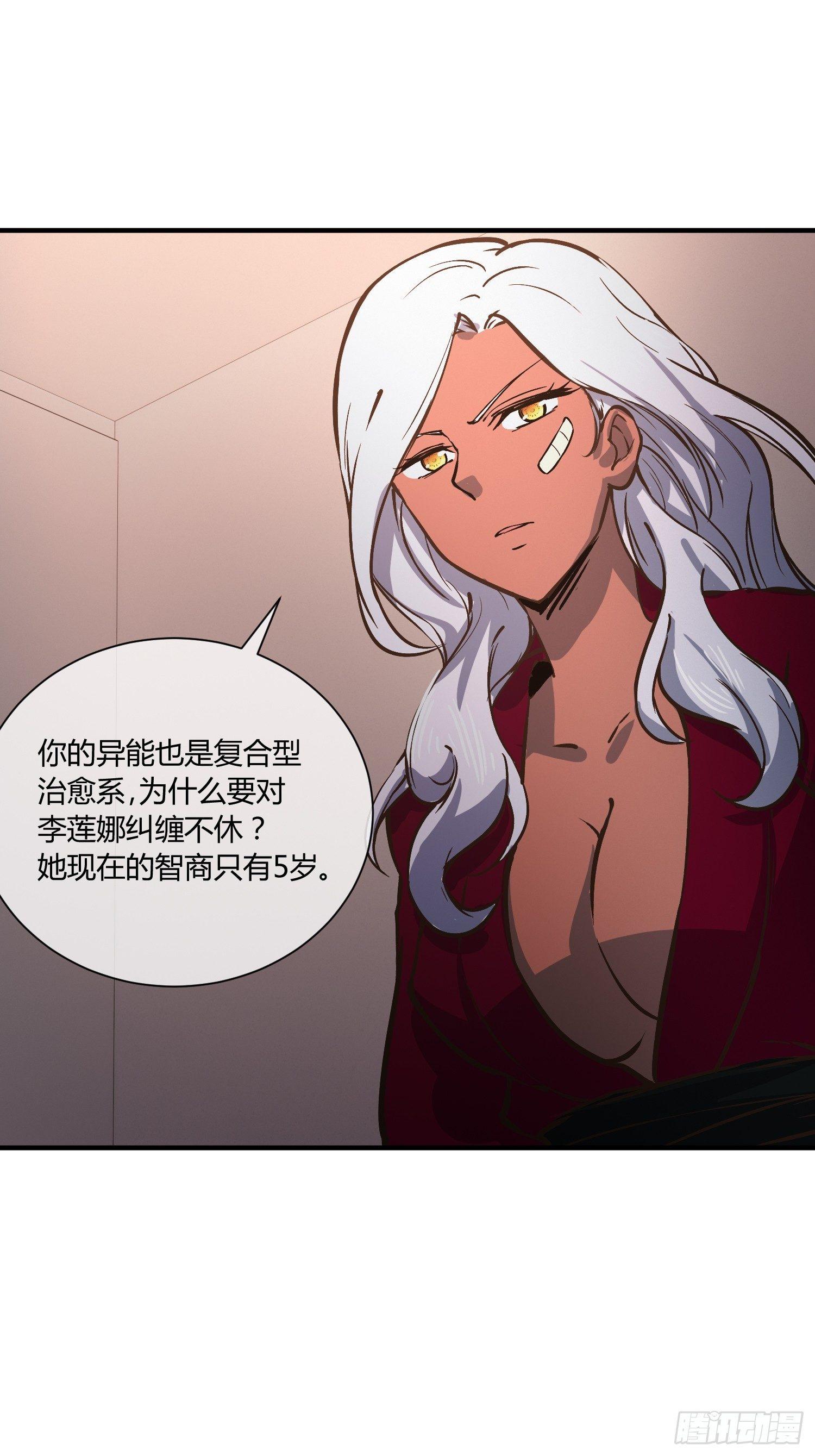 异能税韩漫全集-奉公执法，为国聚财无删减无遮挡章节图片 