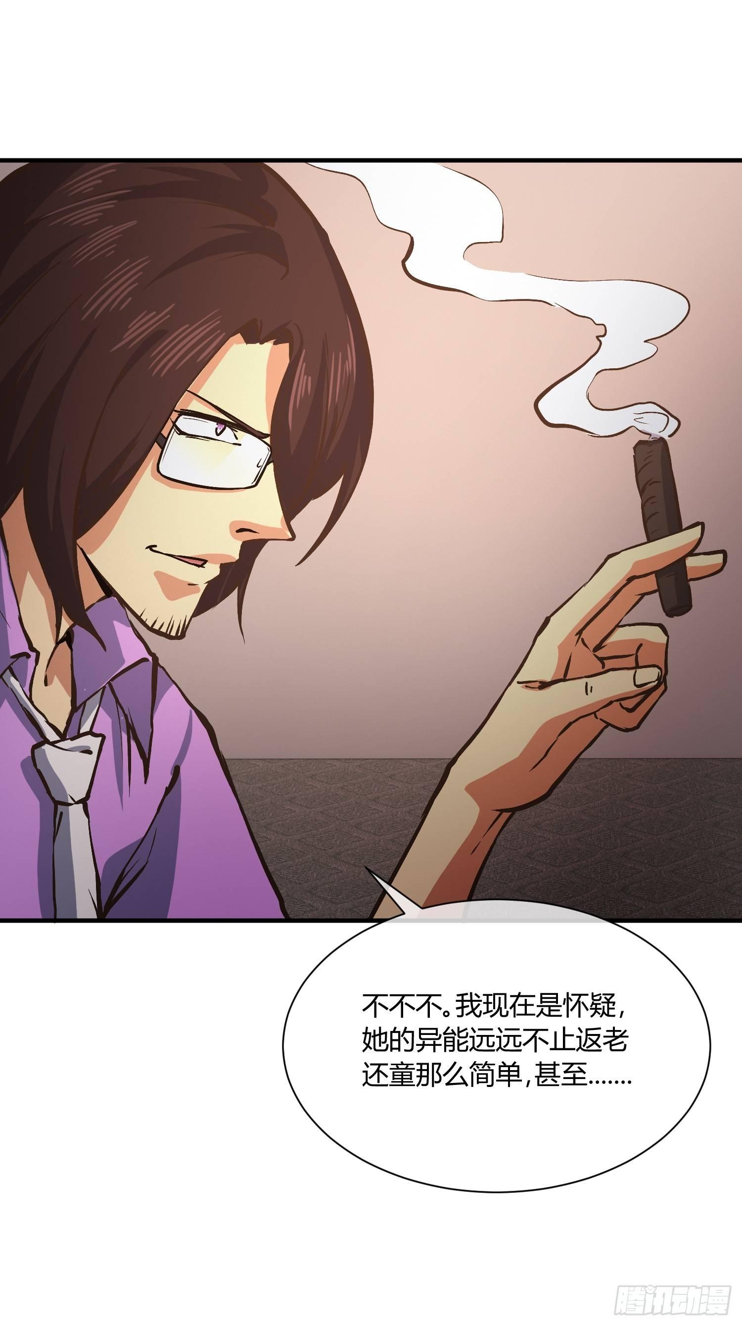 异能税韩漫全集-奉公执法，为国聚财无删减无遮挡章节图片 