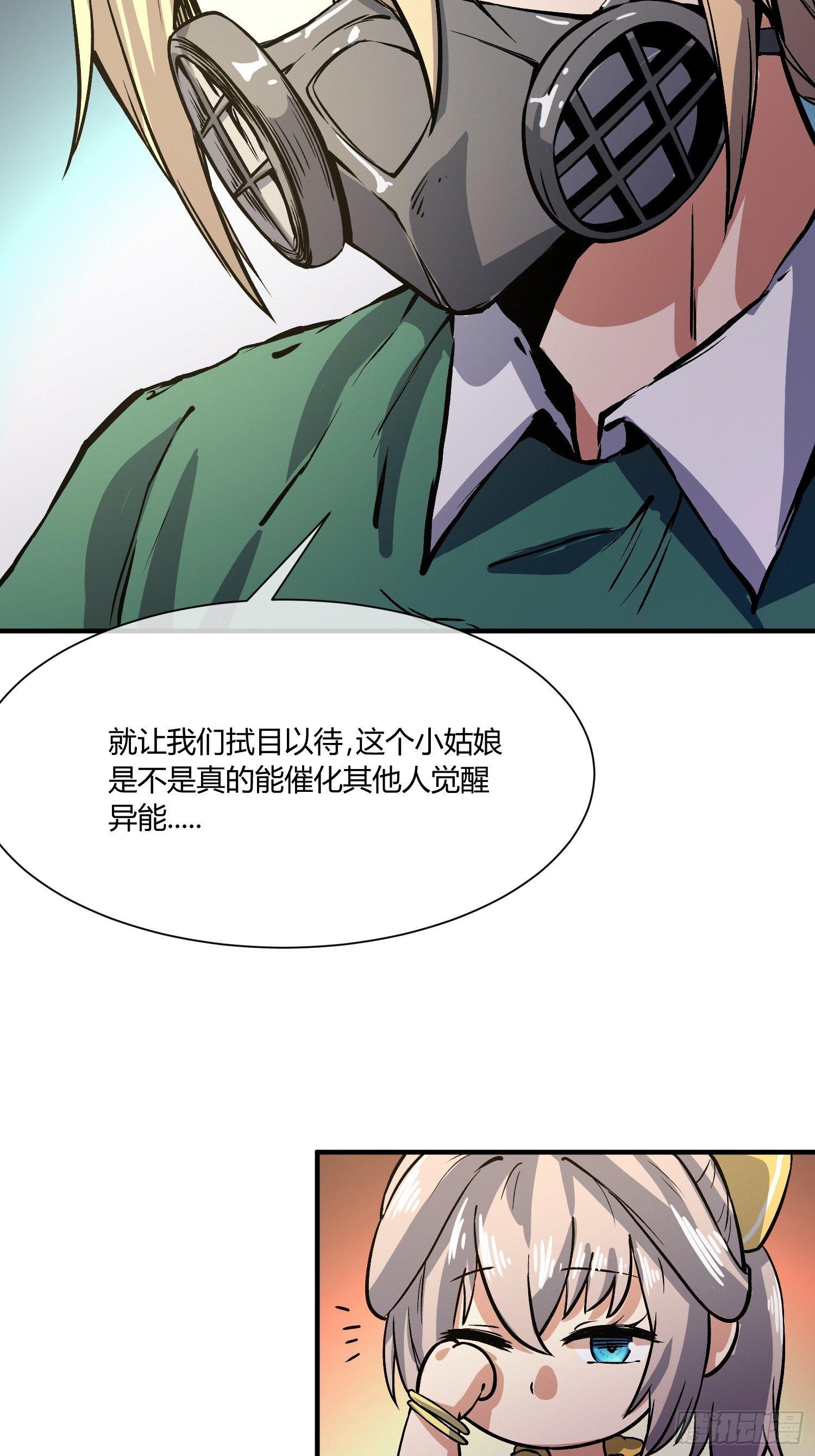 异能税韩漫全集-奉公执法，为国聚财无删减无遮挡章节图片 