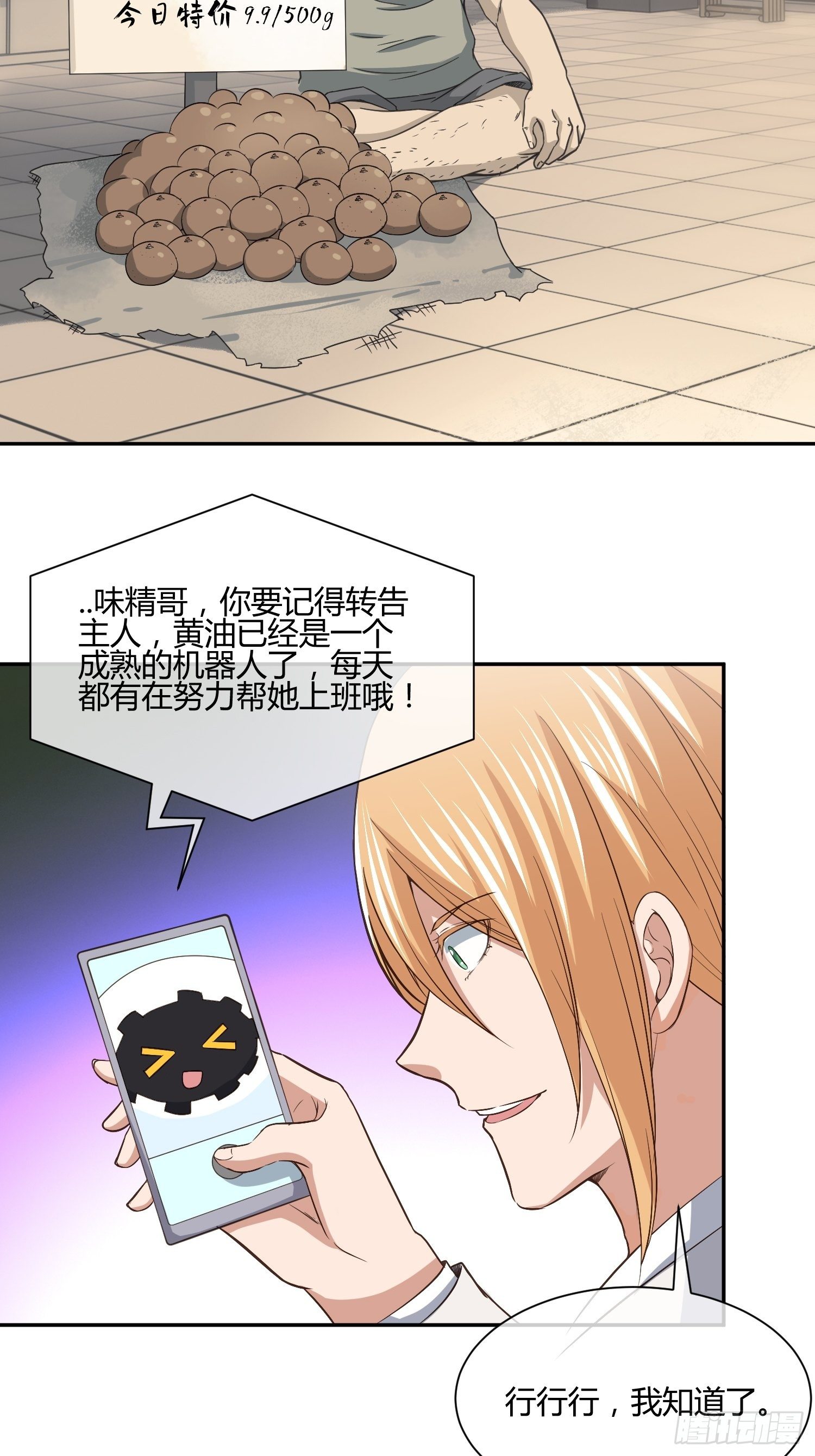 异能税韩漫全集-我妈怀孕了？无删减无遮挡章节图片 