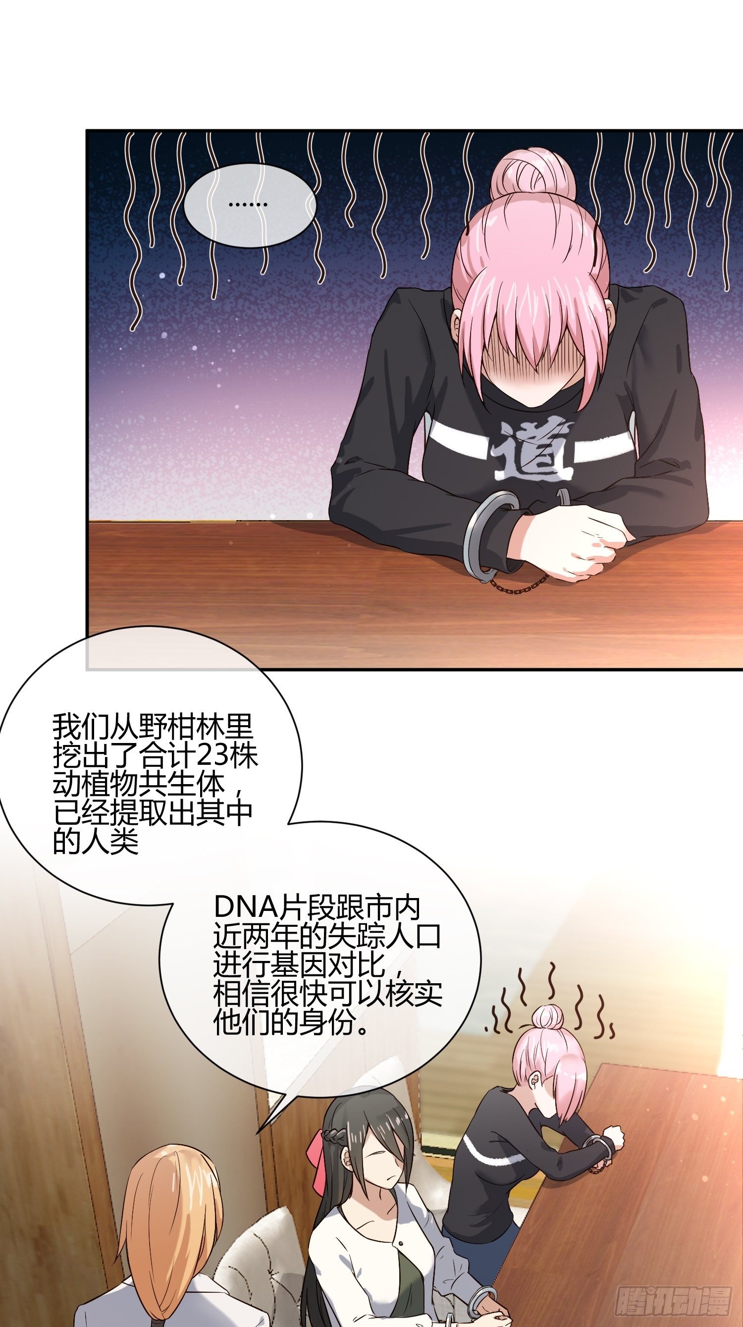 异能税韩漫全集-我妈怀孕了？无删减无遮挡章节图片 