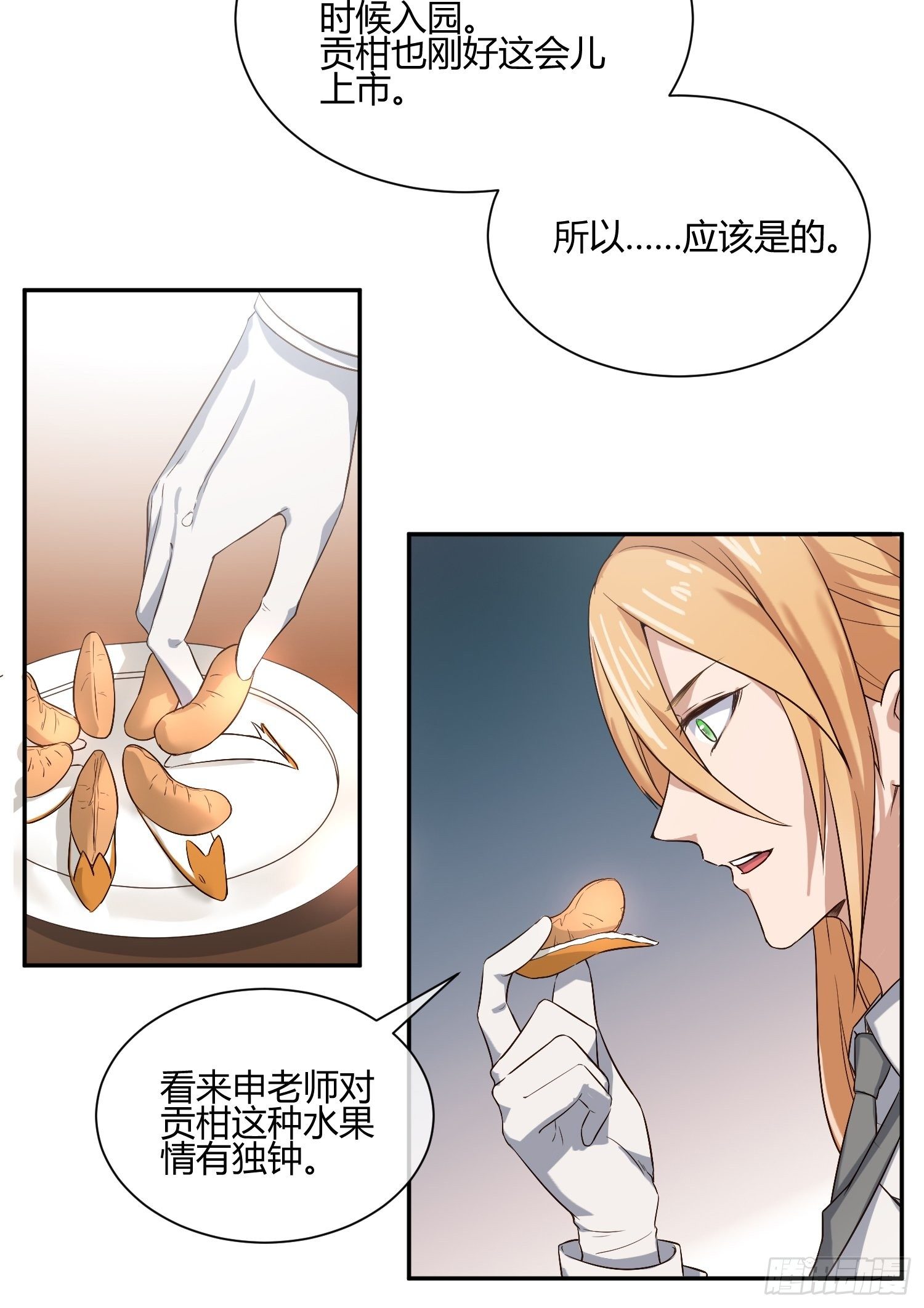 异能税韩漫全集-我妈怀孕了？无删减无遮挡章节图片 