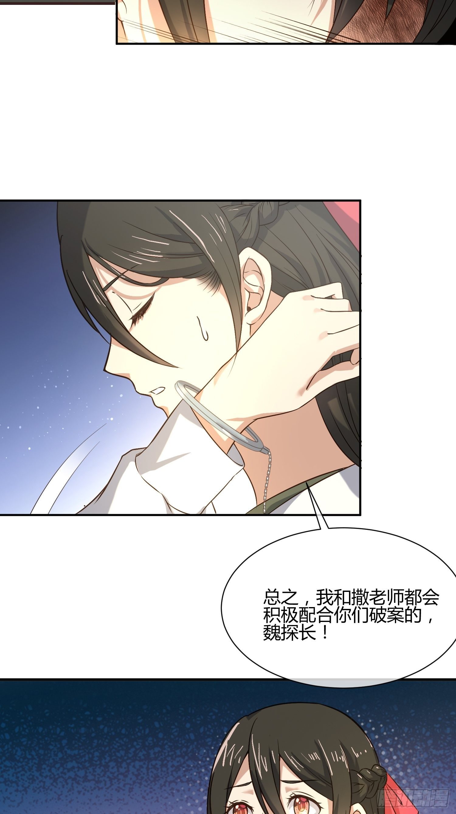 异能税韩漫全集-我妈怀孕了？无删减无遮挡章节图片 