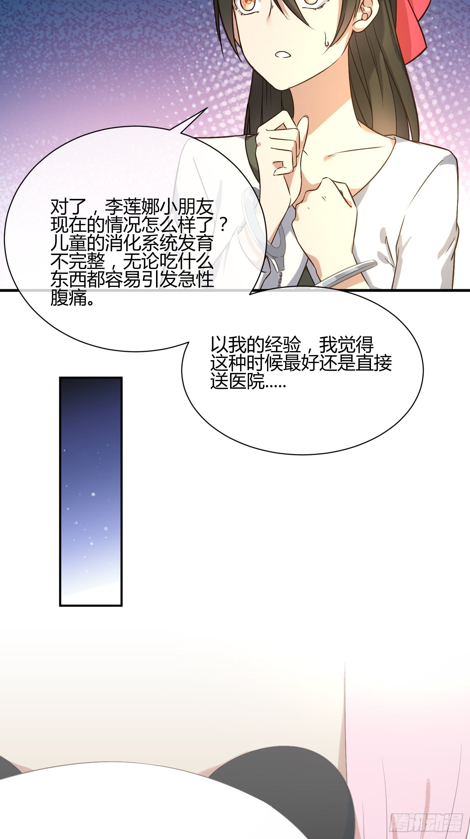 异能税韩漫全集-我妈怀孕了？无删减无遮挡章节图片 