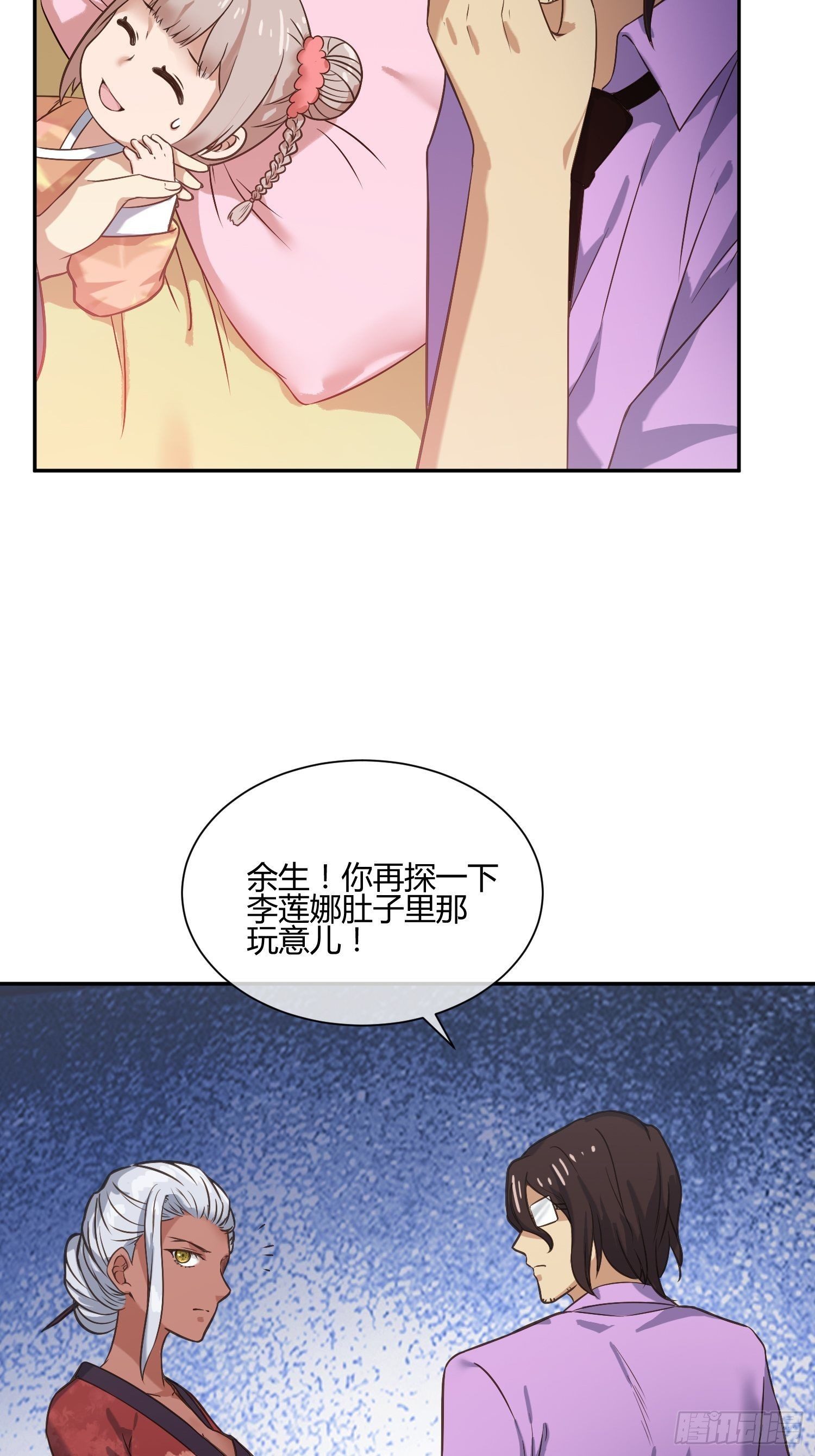 异能税韩漫全集-我妈怀孕了？无删减无遮挡章节图片 