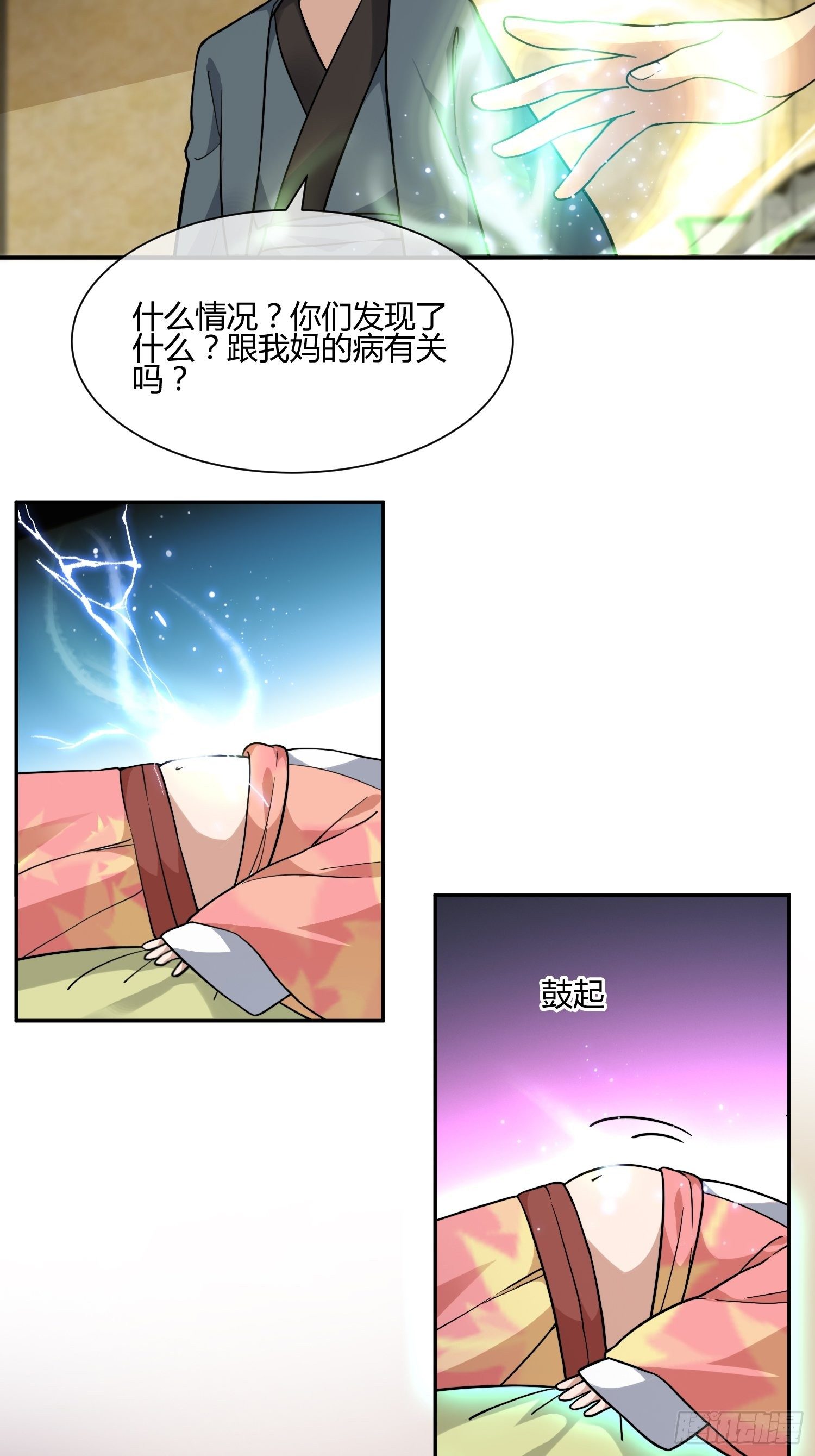 异能税韩漫全集-我妈怀孕了？无删减无遮挡章节图片 