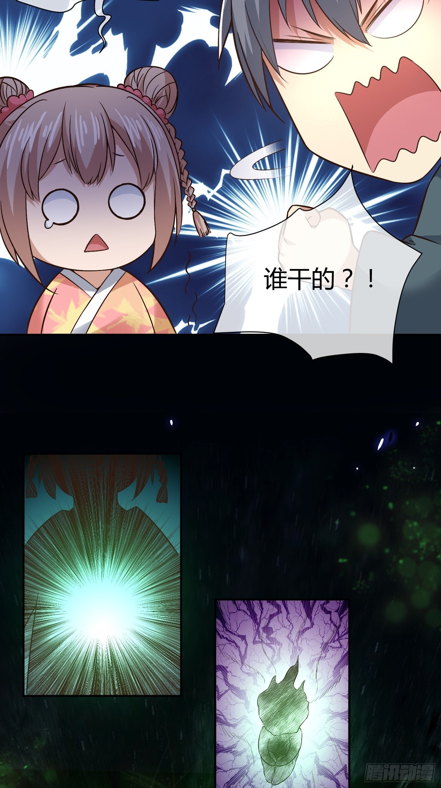 异能税韩漫全集-我妈怀孕了？无删减无遮挡章节图片 
