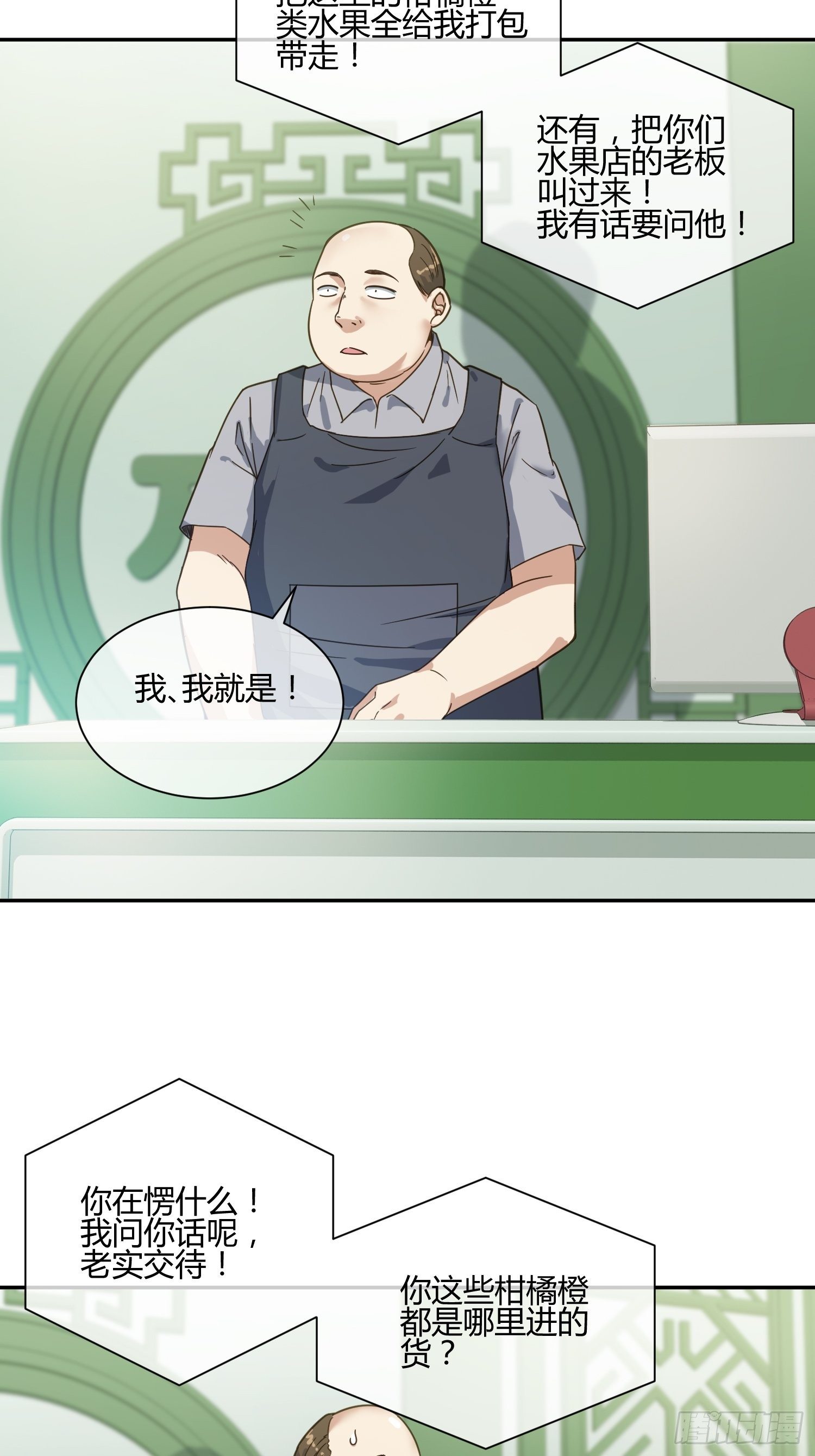 异能税韩漫全集-我妈怀孕了？无删减无遮挡章节图片 