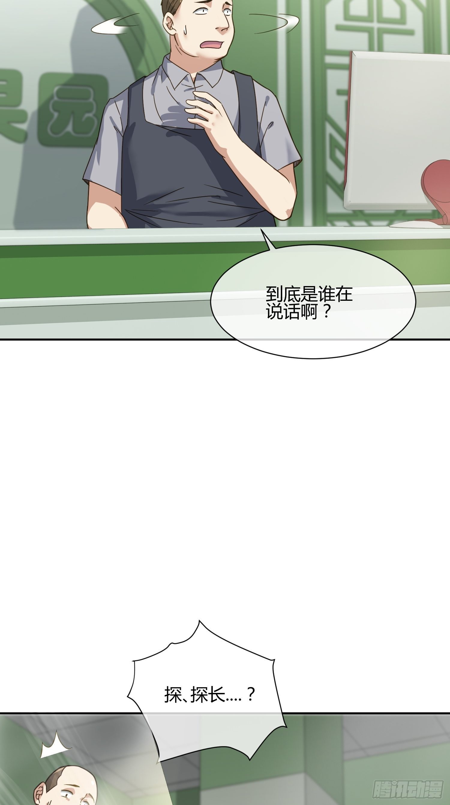 异能税韩漫全集-我妈怀孕了？无删减无遮挡章节图片 
