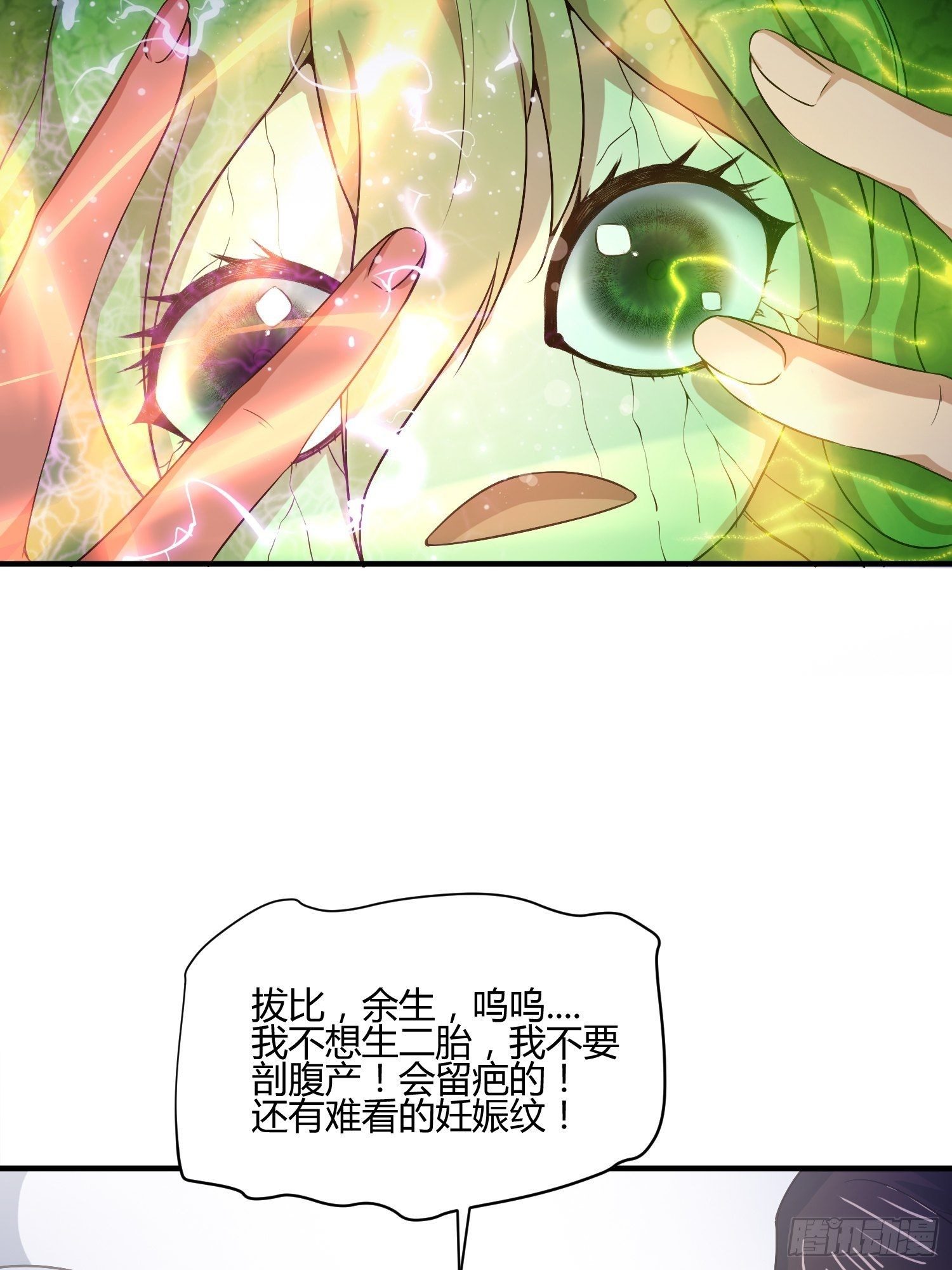异能税韩漫全集-生了无删减无遮挡章节图片 