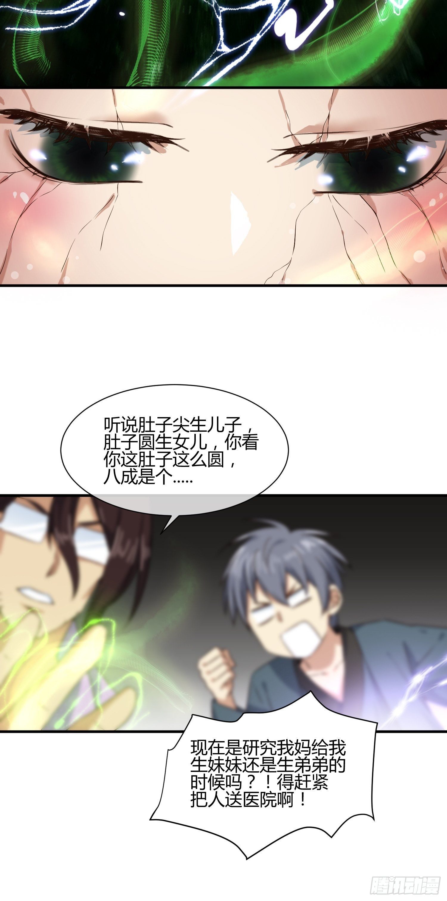 异能税韩漫全集-生了无删减无遮挡章节图片 