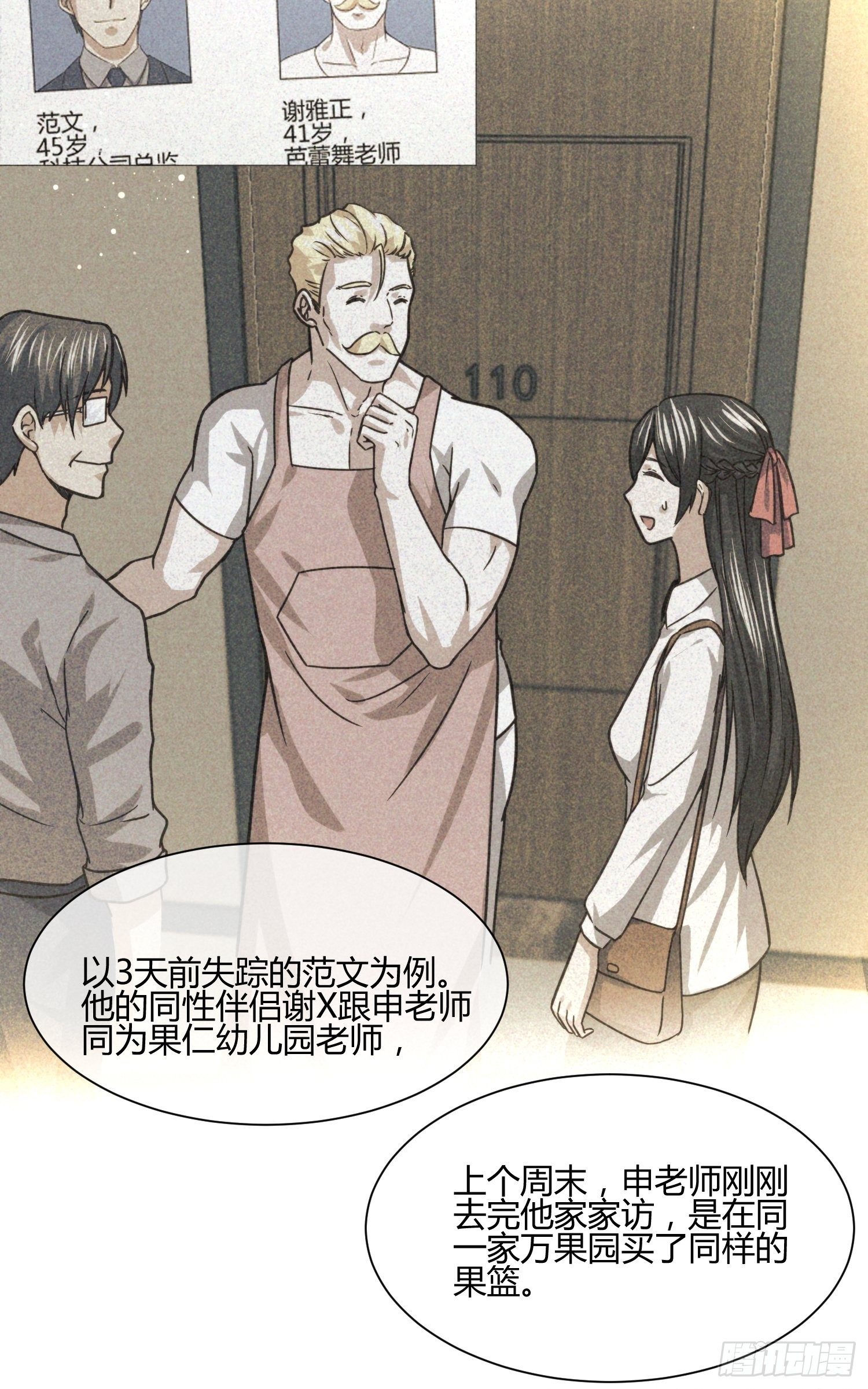 异能税韩漫全集-打女人会遭报应无删减无遮挡章节图片 