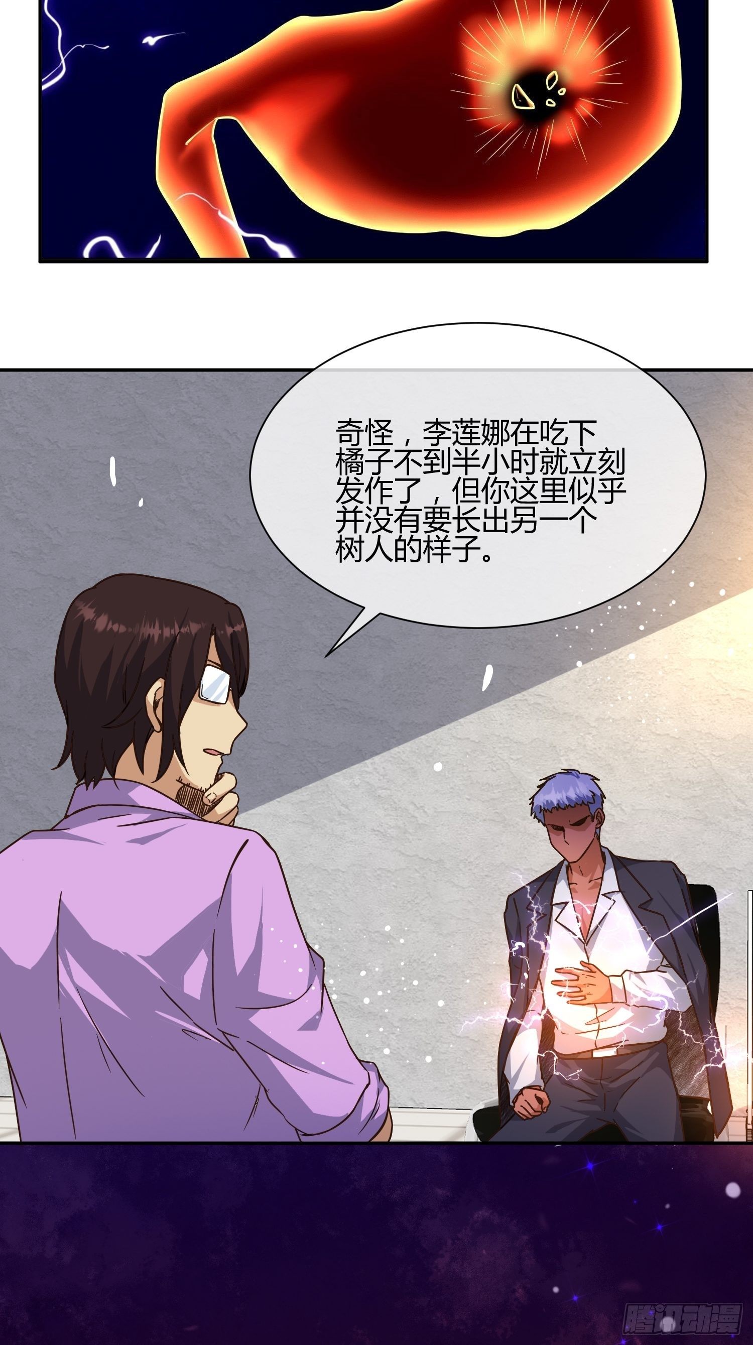 异能税韩漫全集-第二个测试无删减无遮挡章节图片 