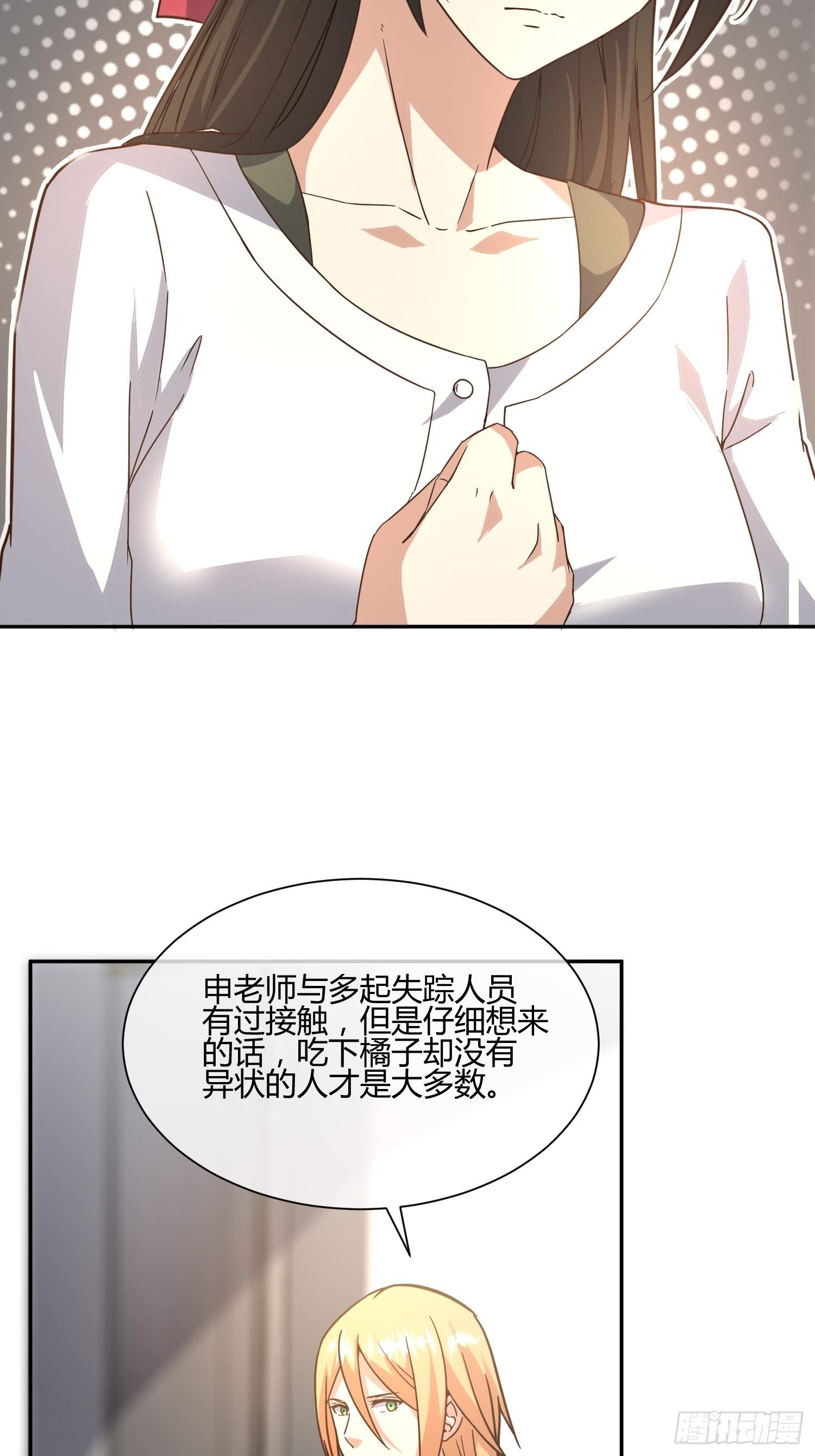 异能税韩漫全集-第二个测试无删减无遮挡章节图片 