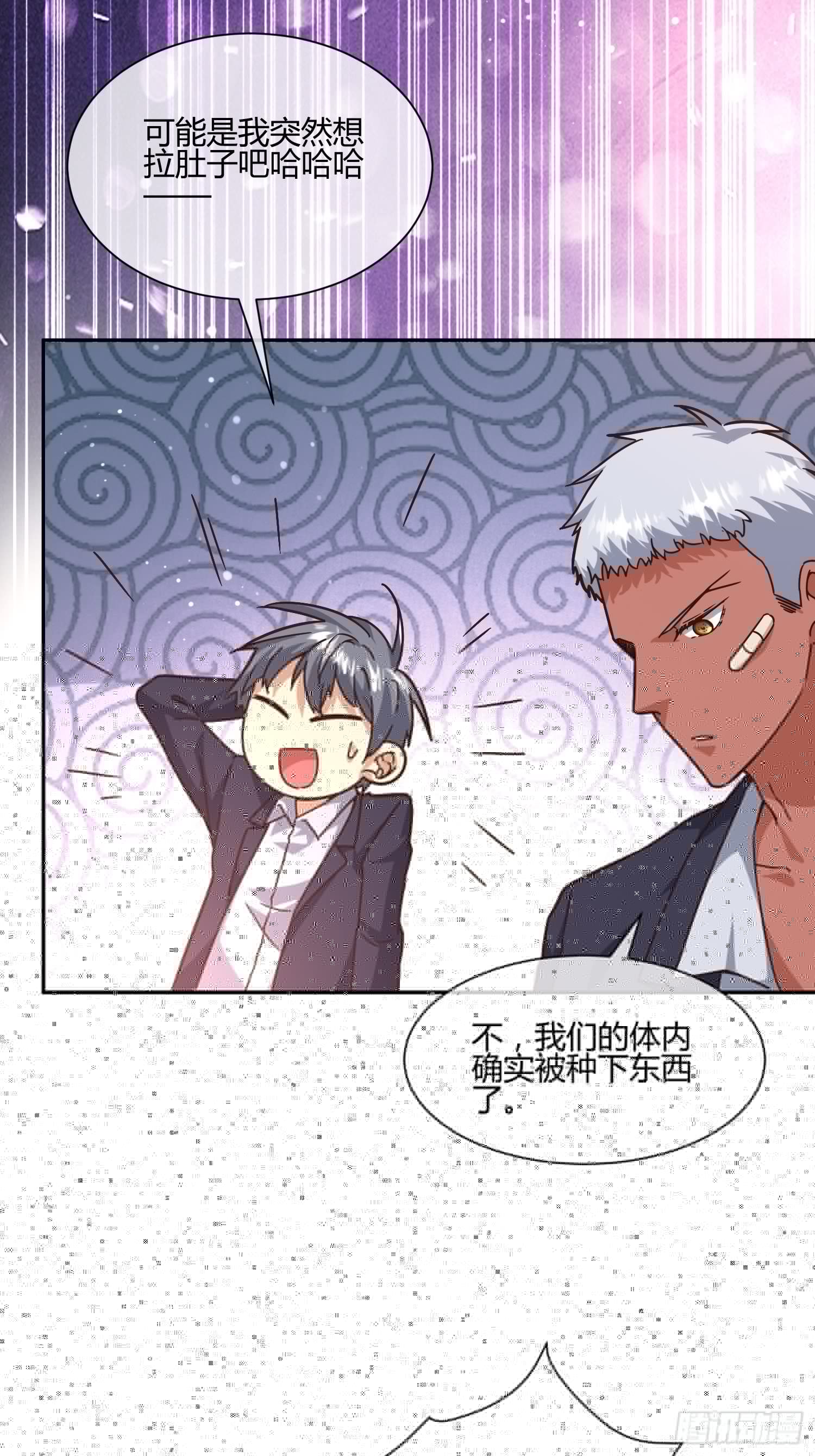 异能税韩漫全集-第二个测试无删减无遮挡章节图片 