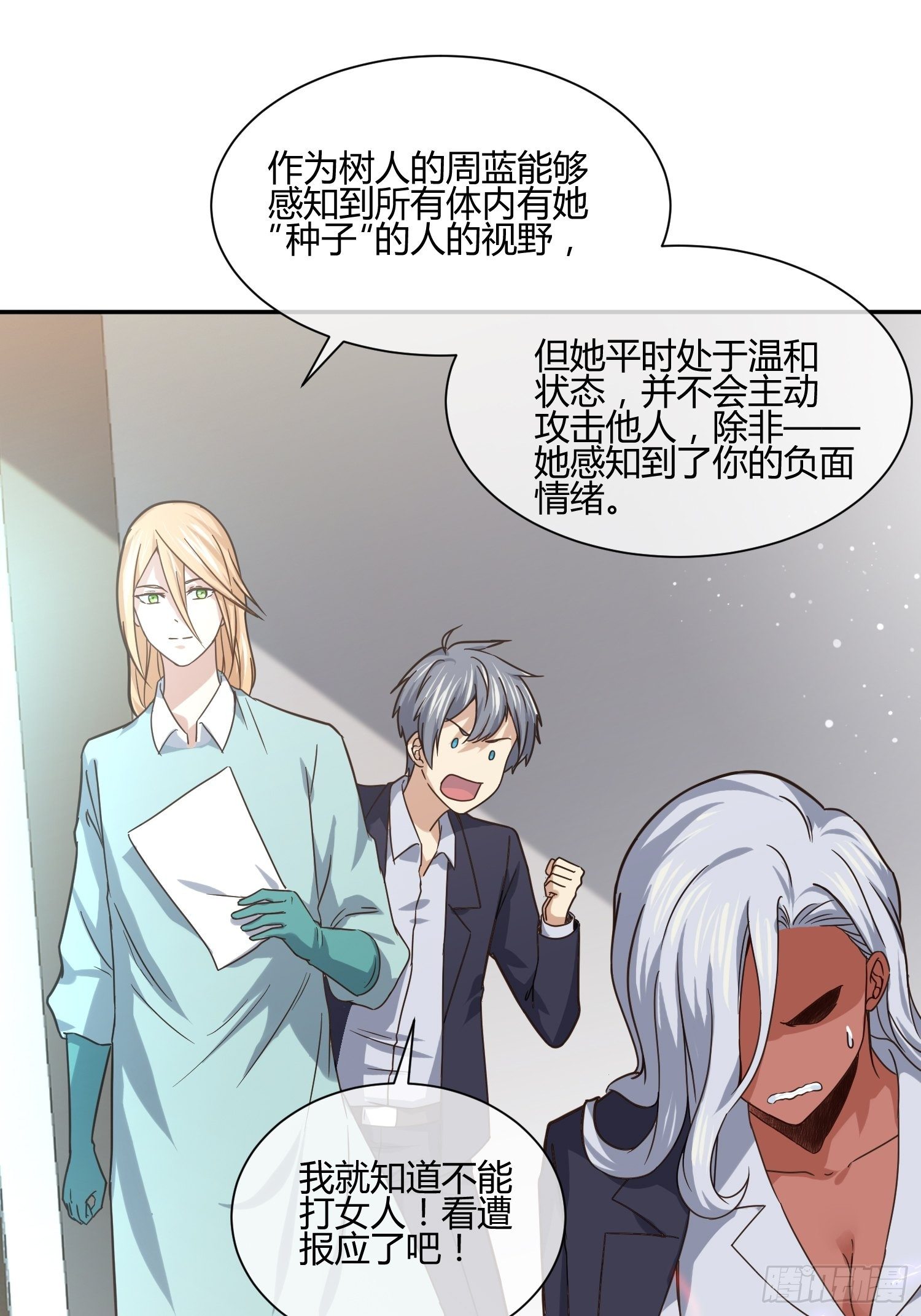 异能税韩漫全集-受伤的女孩子们 （1）无删减无遮挡章节图片 