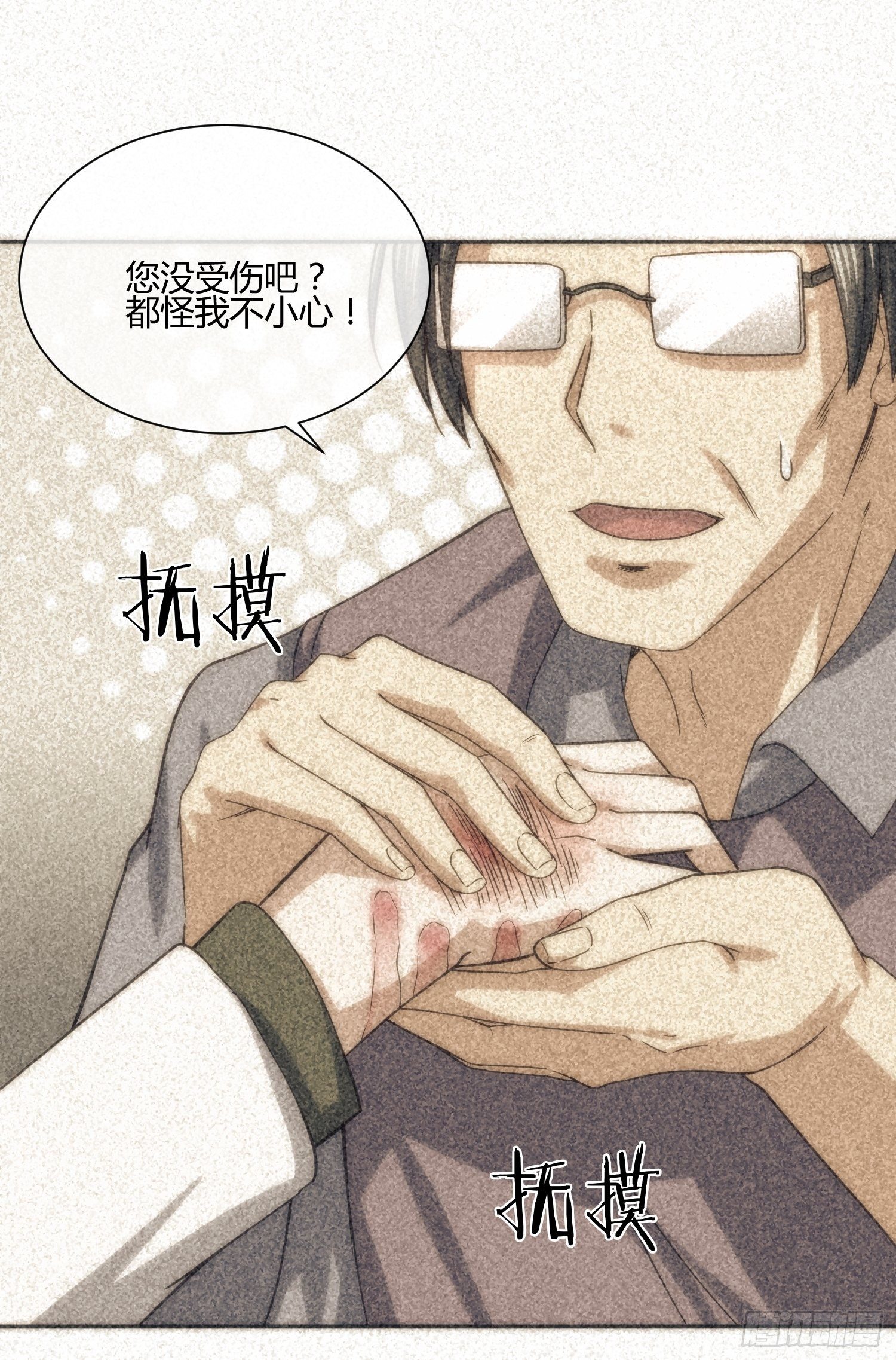 异能税韩漫全集-受伤的女孩子们 （1）无删减无遮挡章节图片 