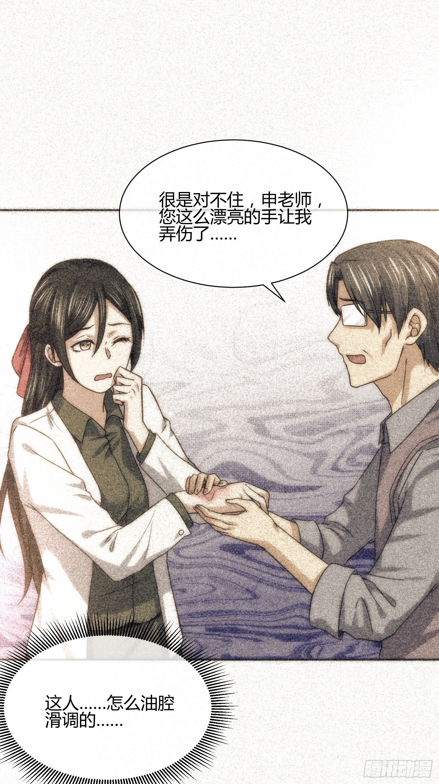 异能税韩漫全集-受伤的女孩子们 （1）无删减无遮挡章节图片 