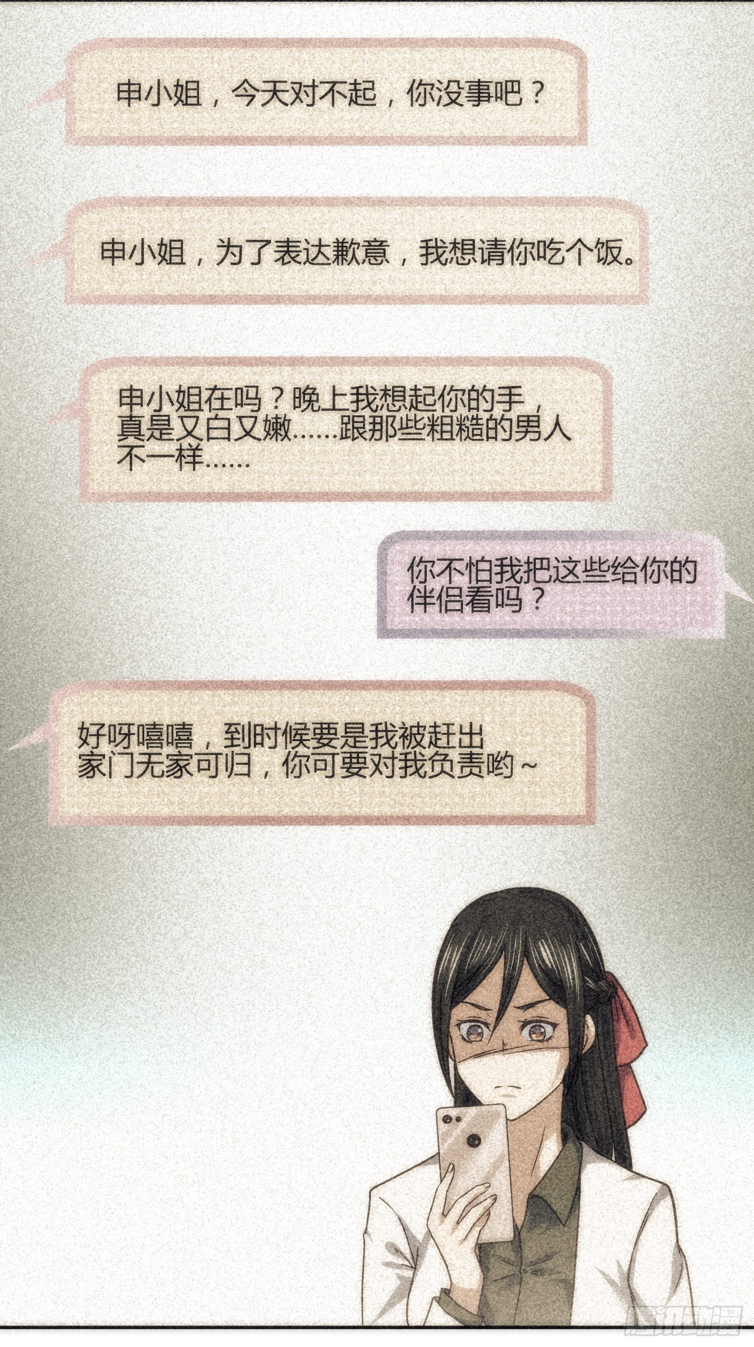 异能税韩漫全集-受伤的女孩子们 （1）无删减无遮挡章节图片 