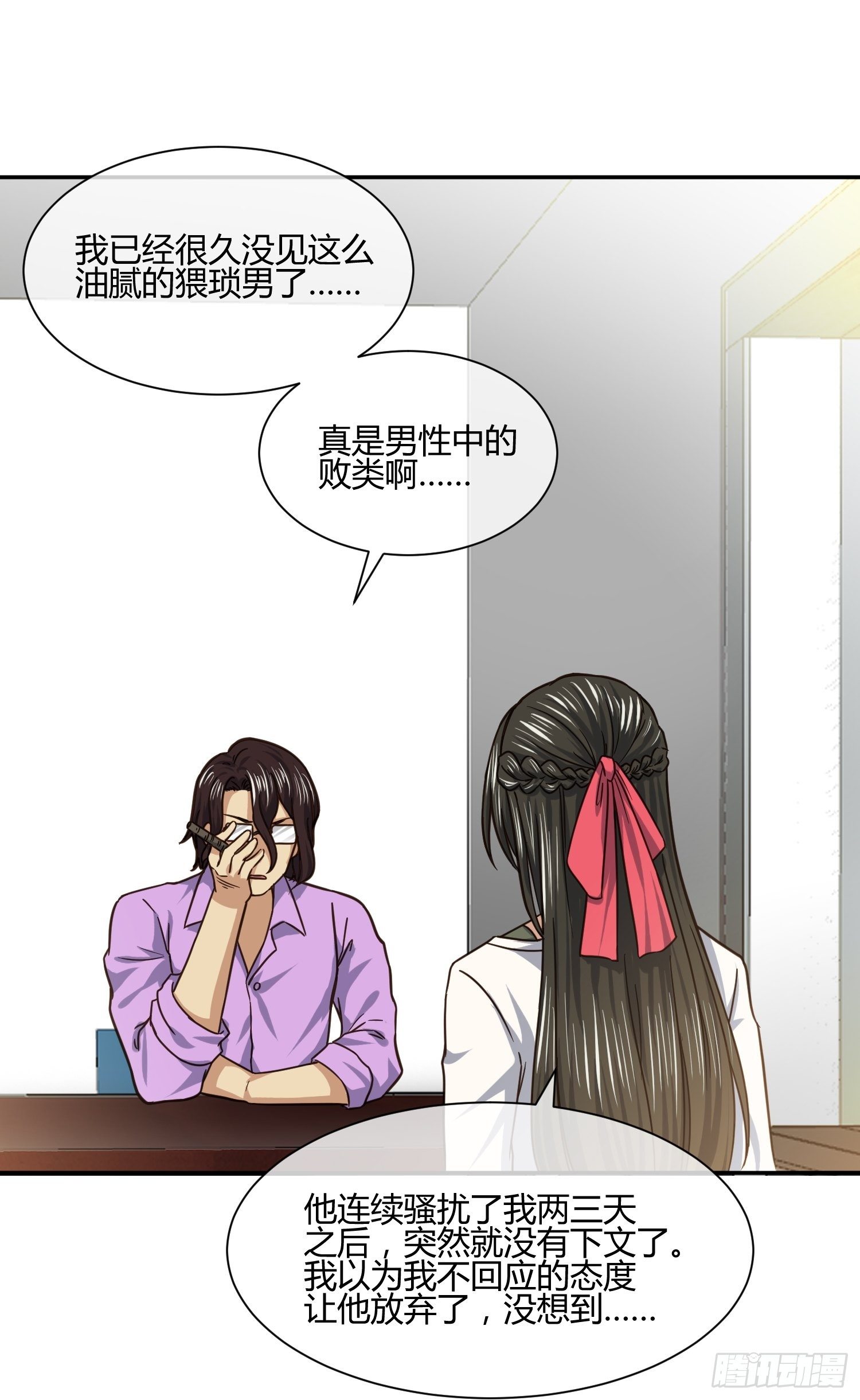 异能税韩漫全集-受伤的女孩子们 （1）无删减无遮挡章节图片 