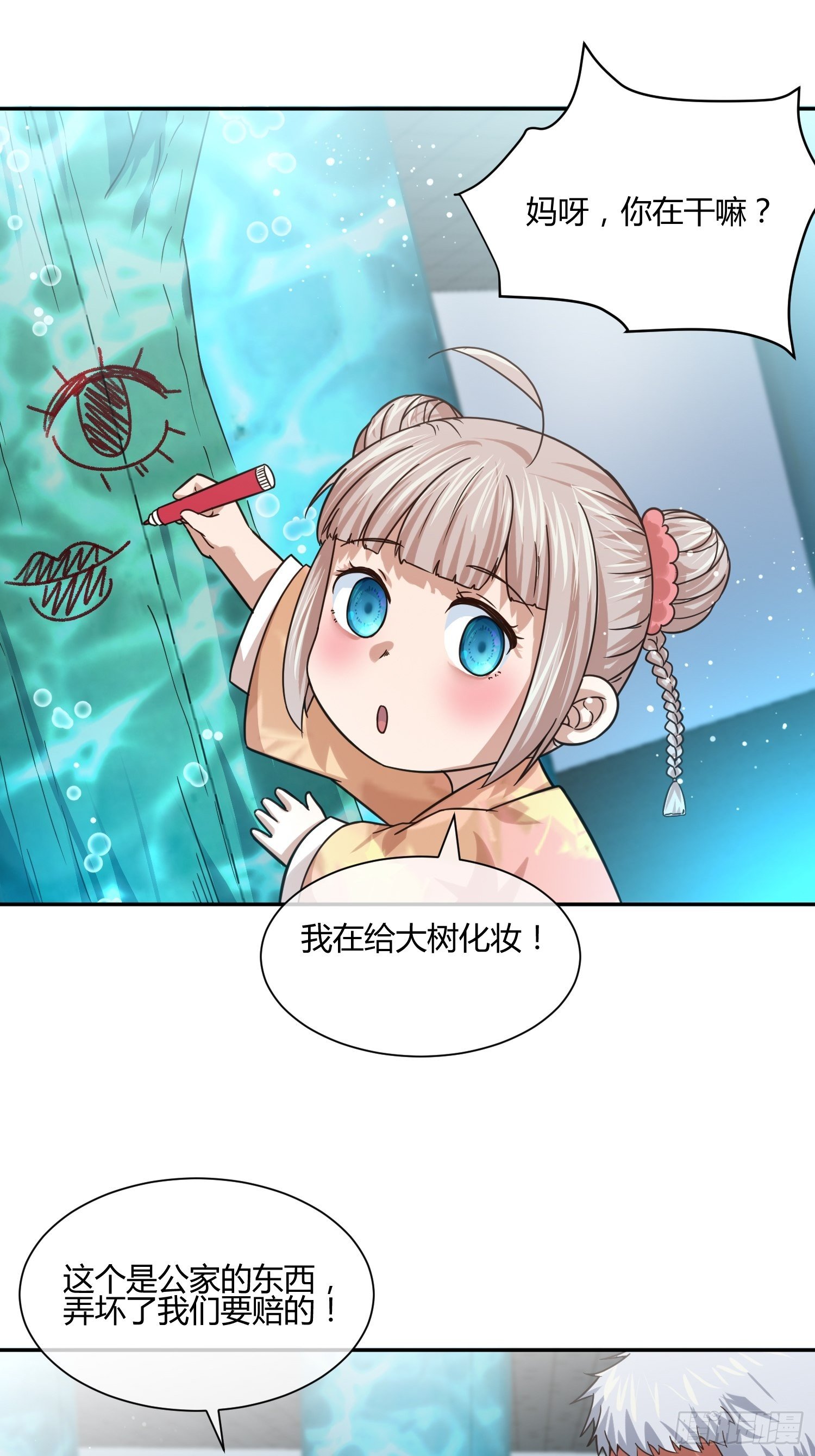 异能税韩漫全集-躯壳内的情感无删减无遮挡章节图片 