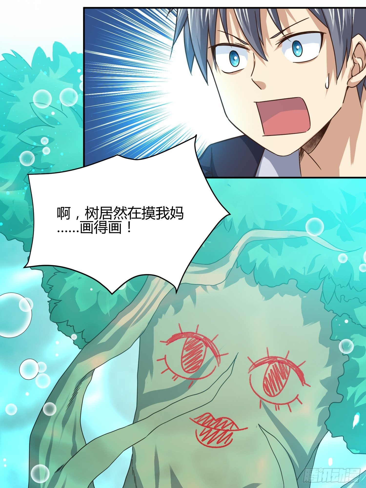 异能税韩漫全集-躯壳内的情感无删减无遮挡章节图片 