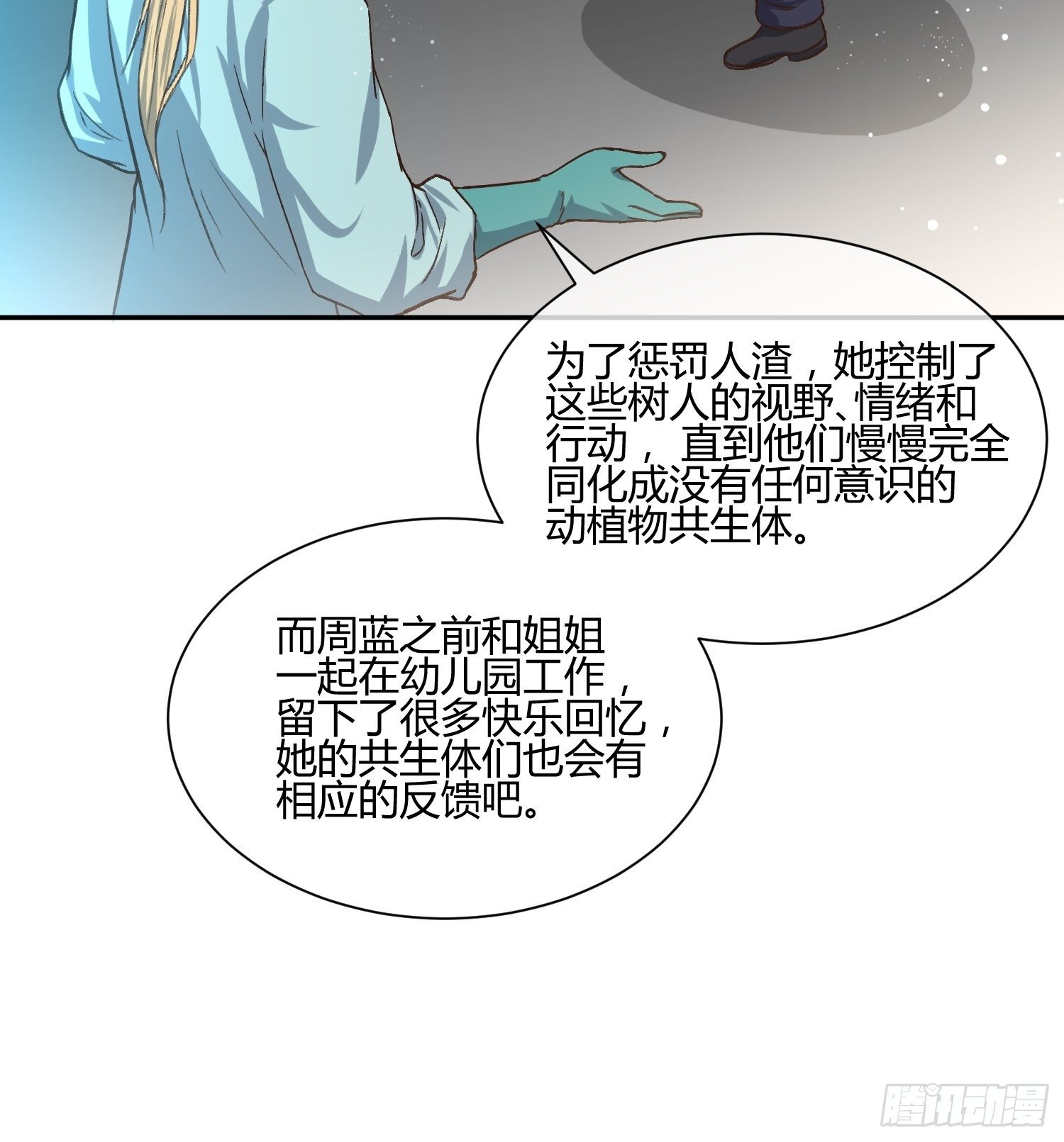 异能税韩漫全集-躯壳内的情感无删减无遮挡章节图片 