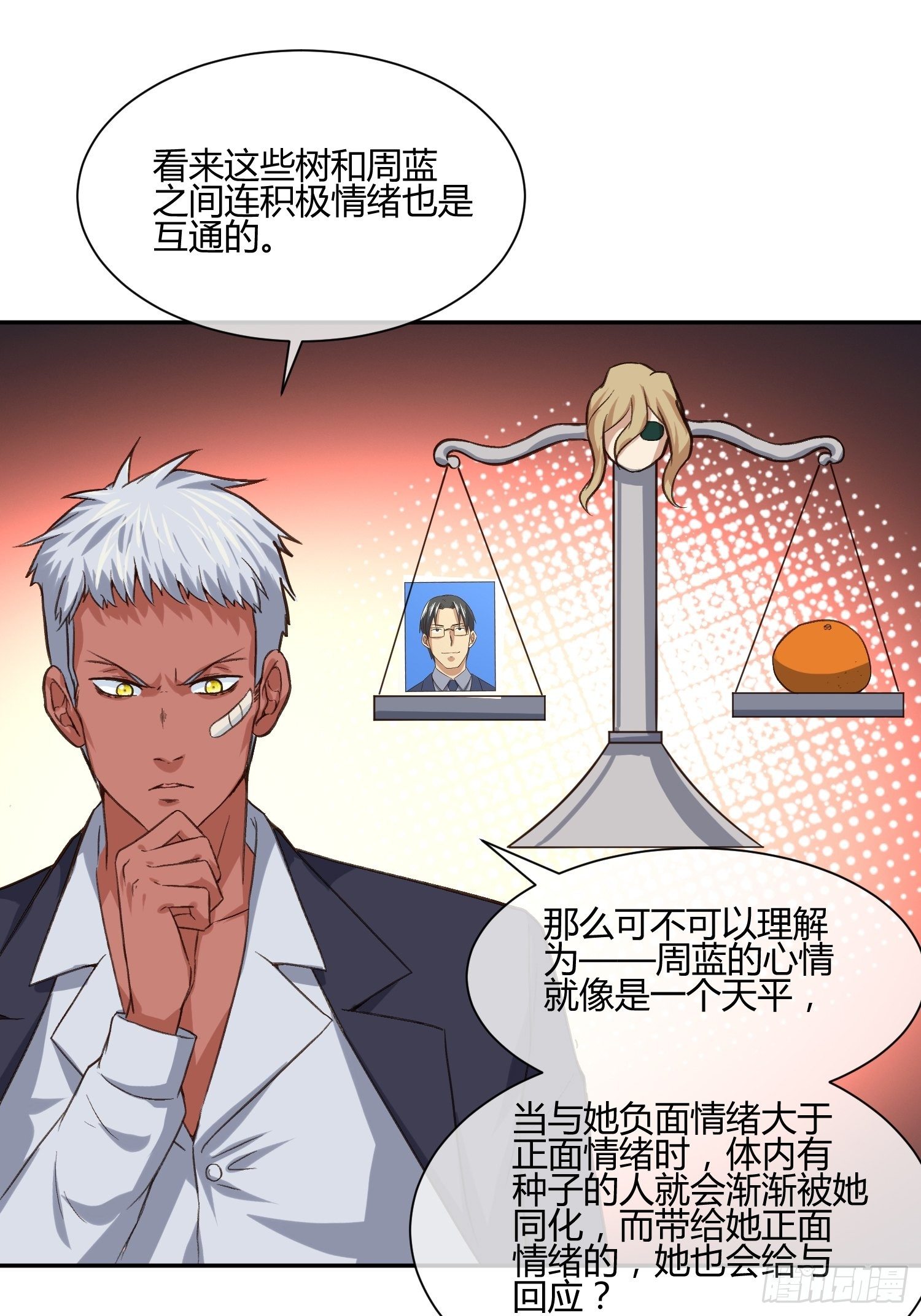 异能税韩漫全集-躯壳内的情感无删减无遮挡章节图片 