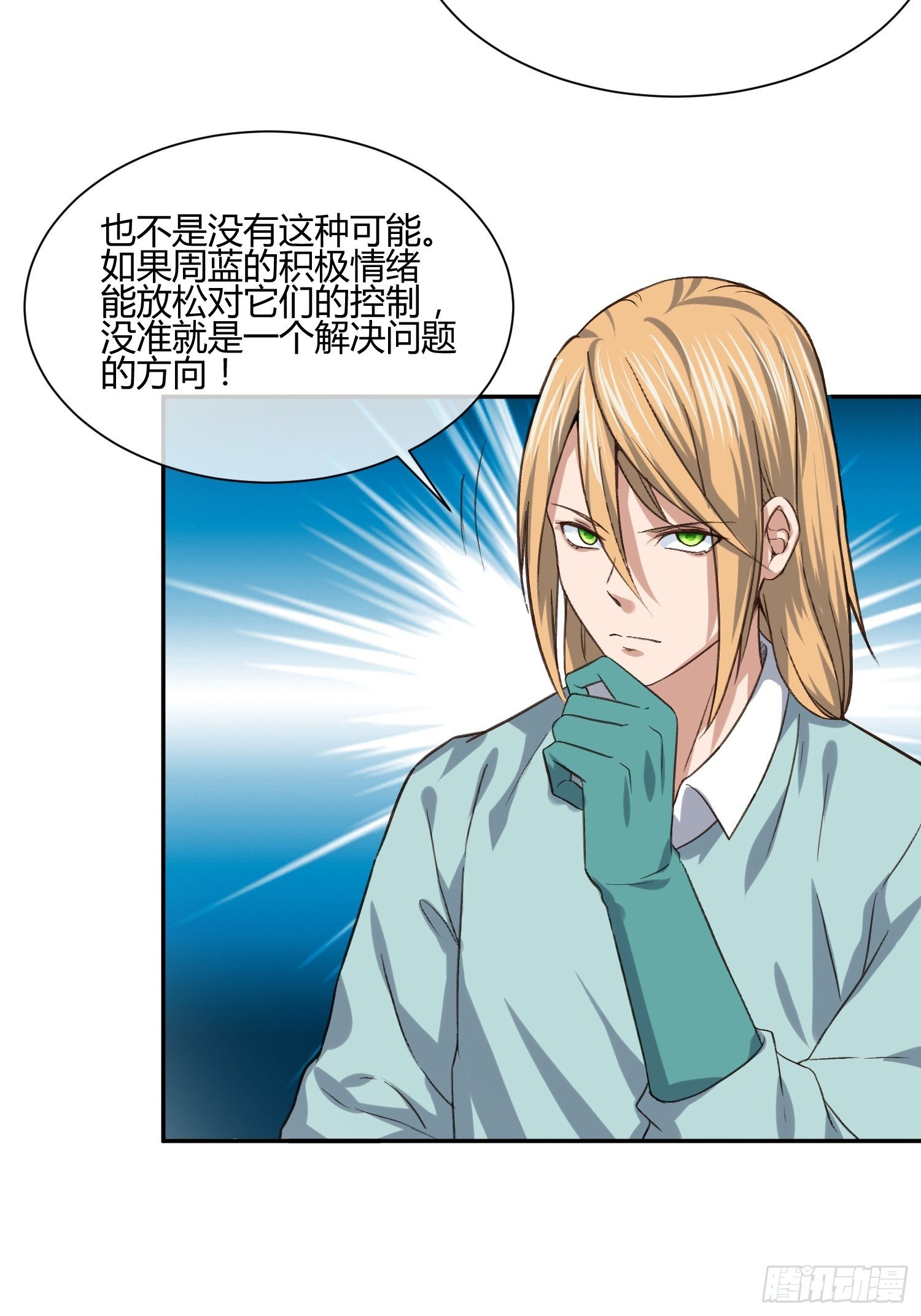 异能税韩漫全集-躯壳内的情感无删减无遮挡章节图片 