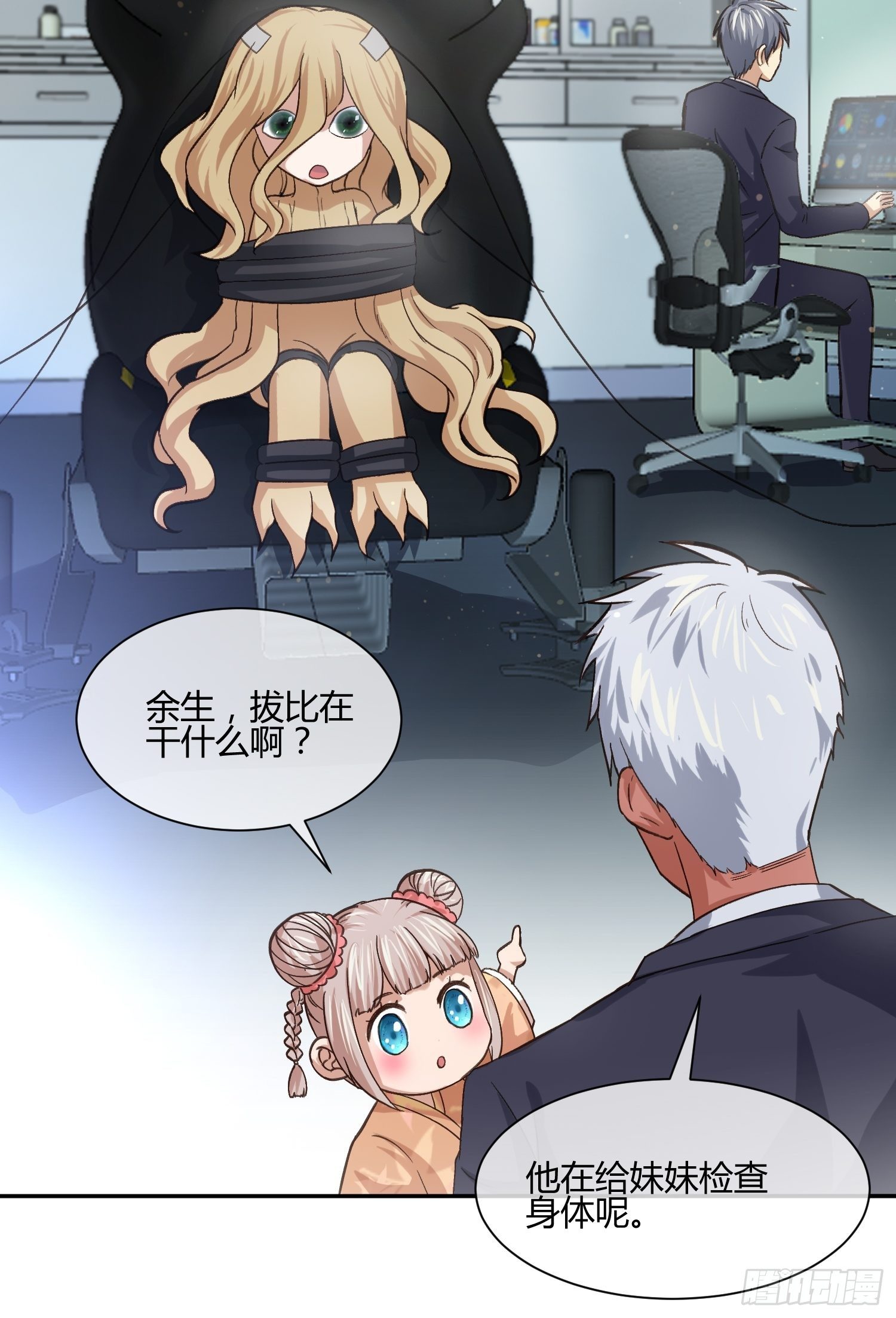 异能税韩漫全集-躯壳内的情感无删减无遮挡章节图片 