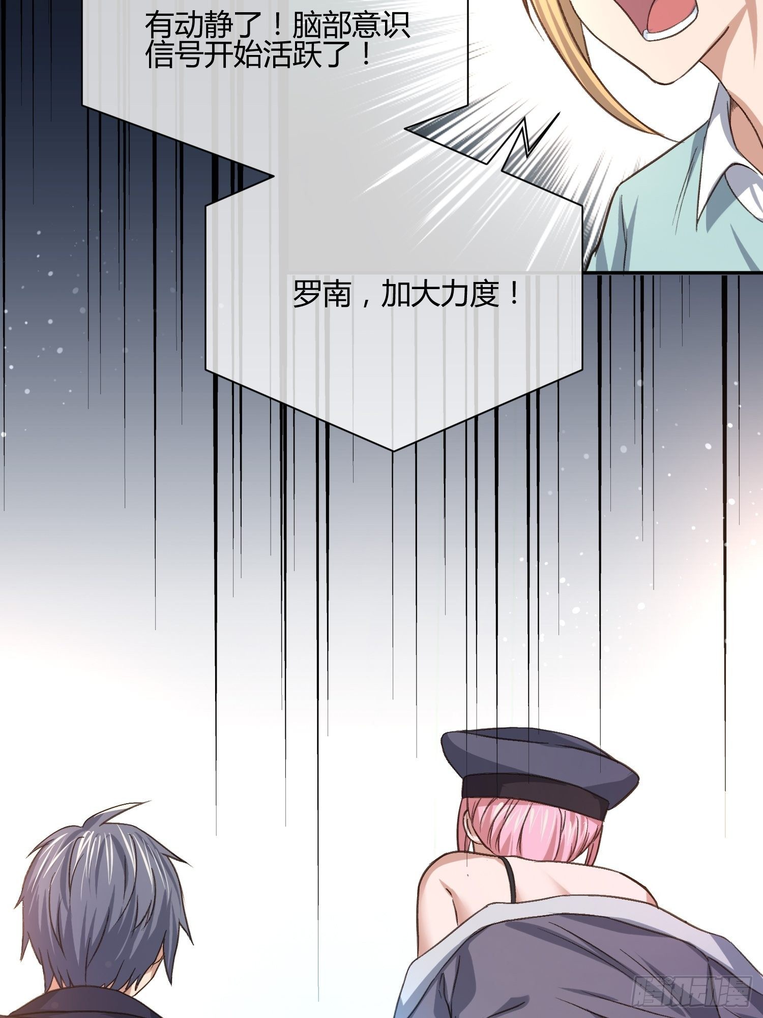 异能税韩漫全集-躯壳内的情感无删减无遮挡章节图片 