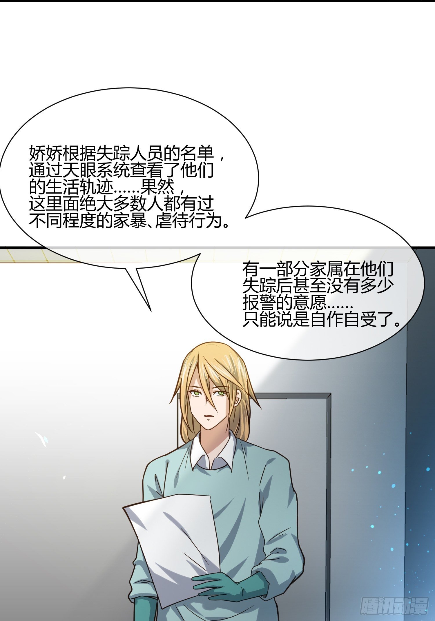 异能税韩漫全集-躯壳内的情感无删减无遮挡章节图片 