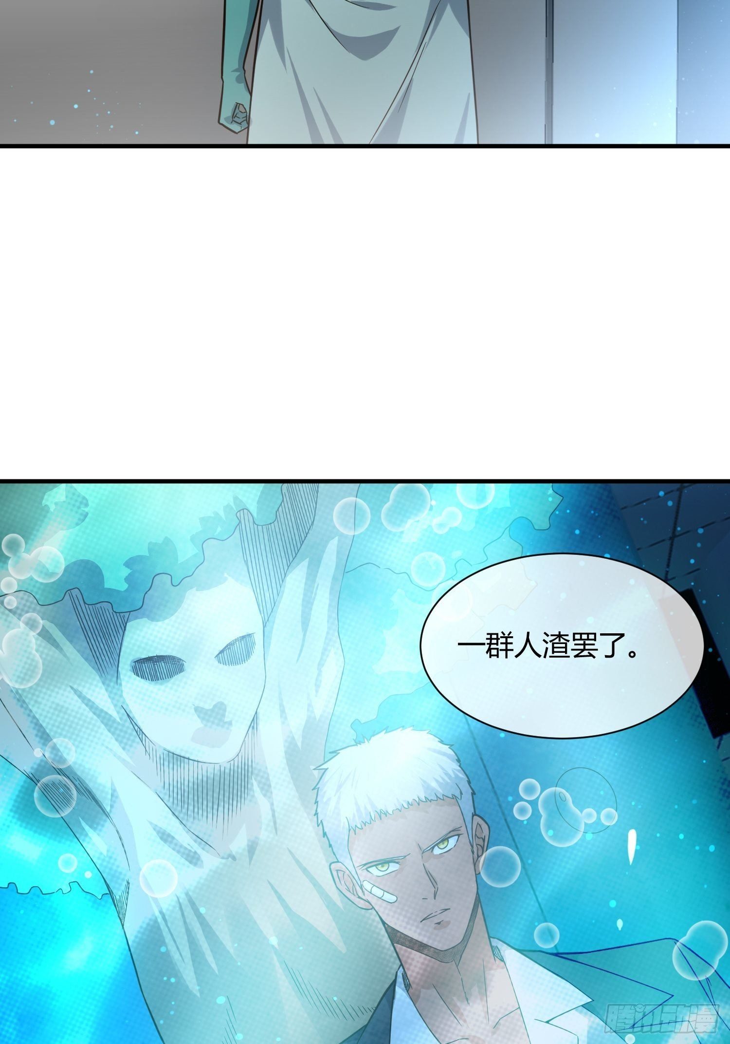 异能税韩漫全集-躯壳内的情感无删减无遮挡章节图片 