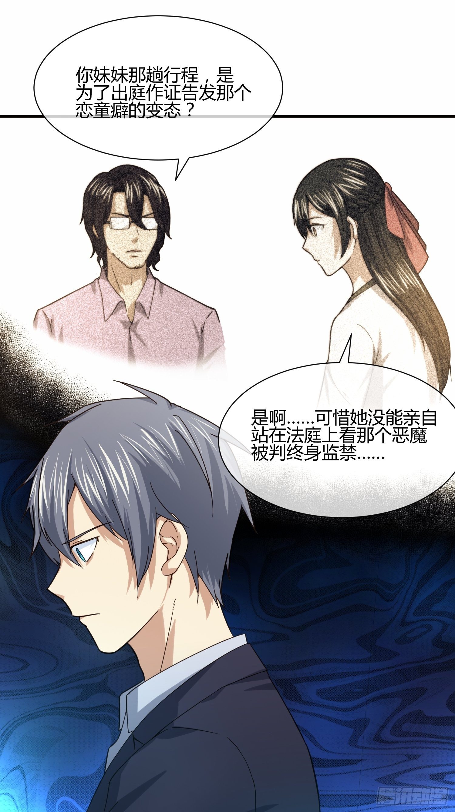 异能税韩漫全集-躯壳内的情感无删减无遮挡章节图片 