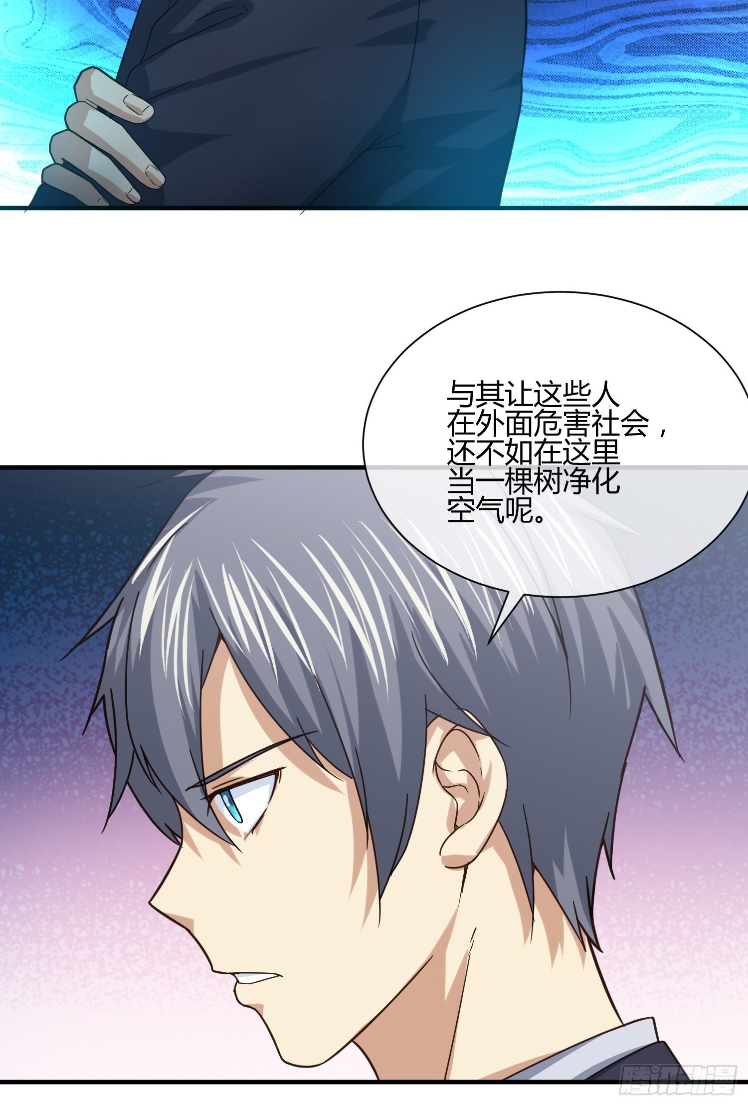异能税韩漫全集-躯壳内的情感无删减无遮挡章节图片 