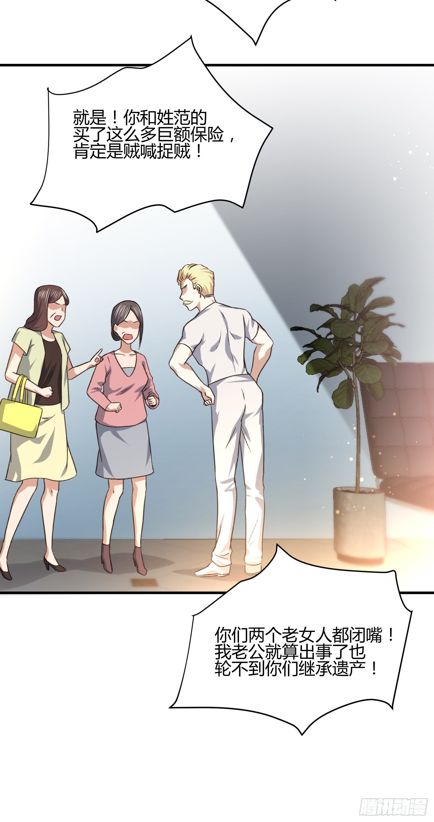 异能税韩漫全集-少年漫画禁止撕X无删减无遮挡章节图片 