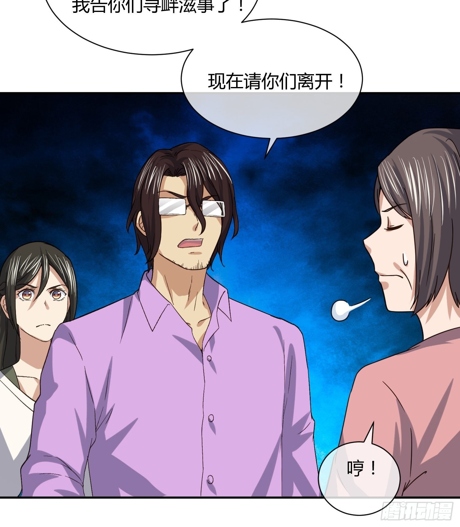 异能税韩漫全集-少年漫画禁止撕X无删减无遮挡章节图片 