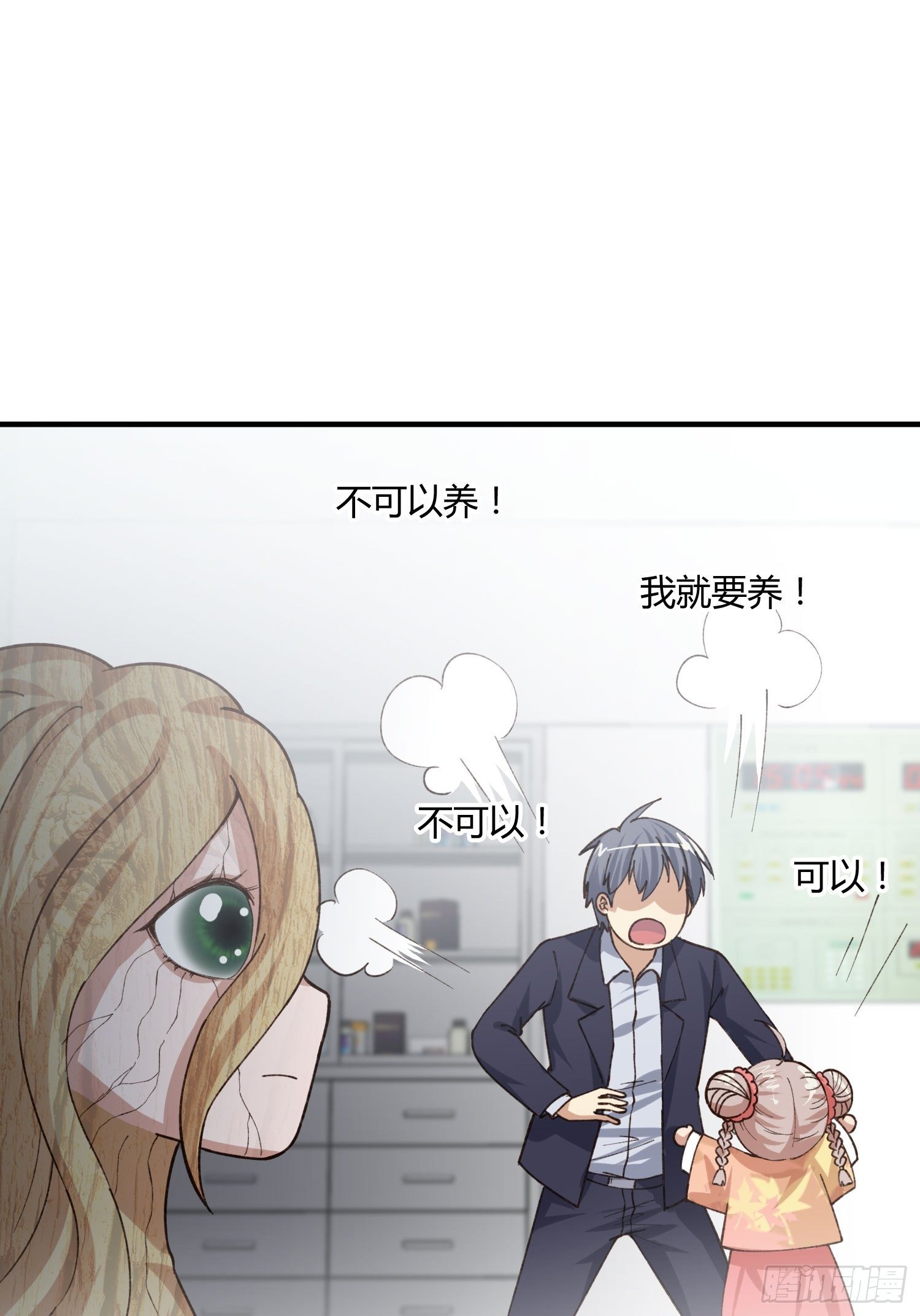 异能税韩漫全集-少年漫画禁止撕X无删减无遮挡章节图片 