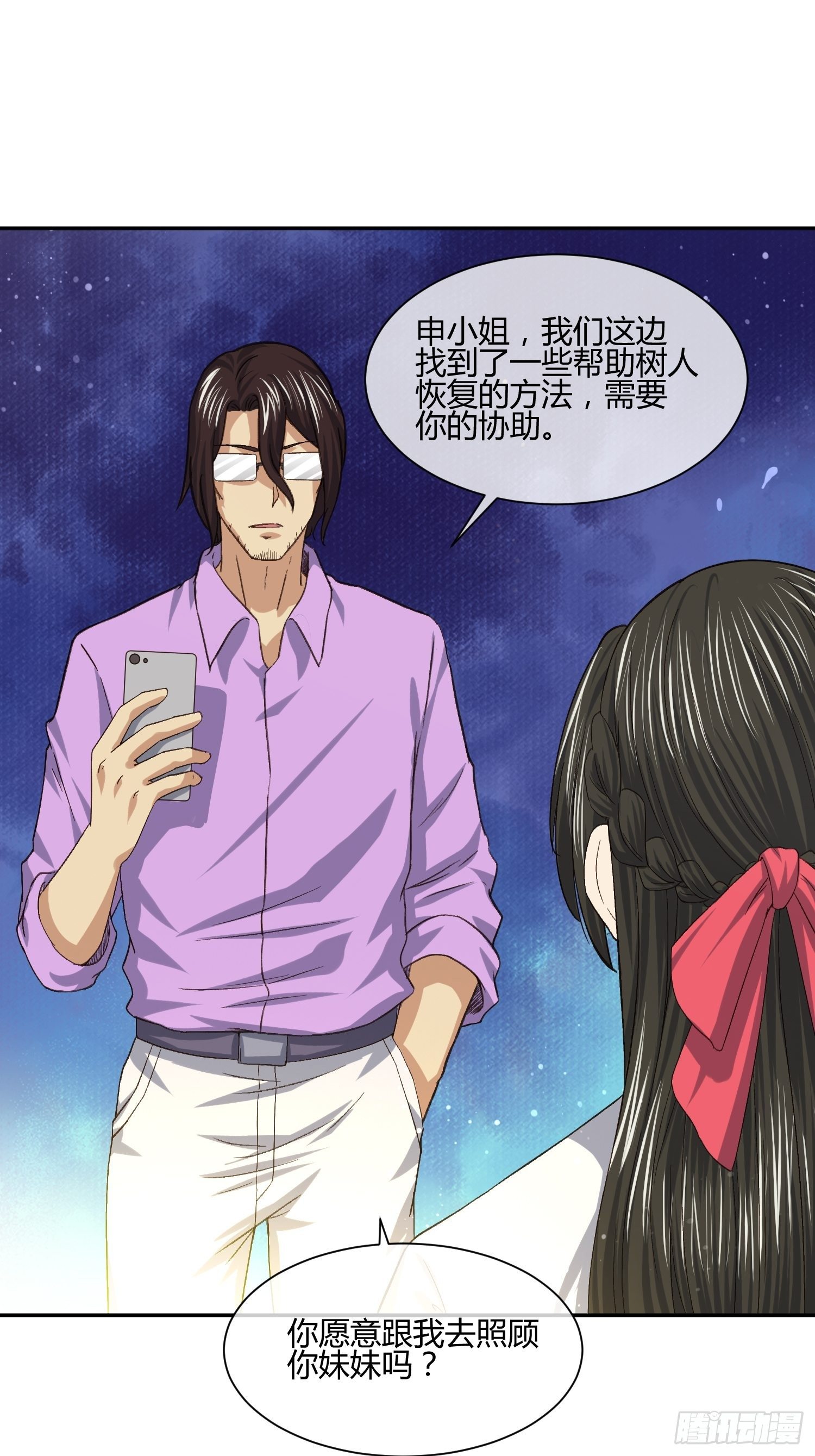 异能税韩漫全集-少年漫画禁止撕X无删减无遮挡章节图片 
