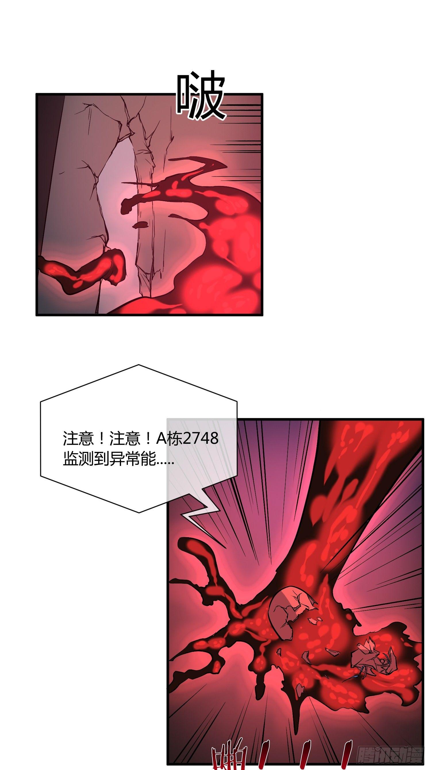 异能税韩漫全集-这位哥哥你被逮捕了无删减无遮挡章节图片 